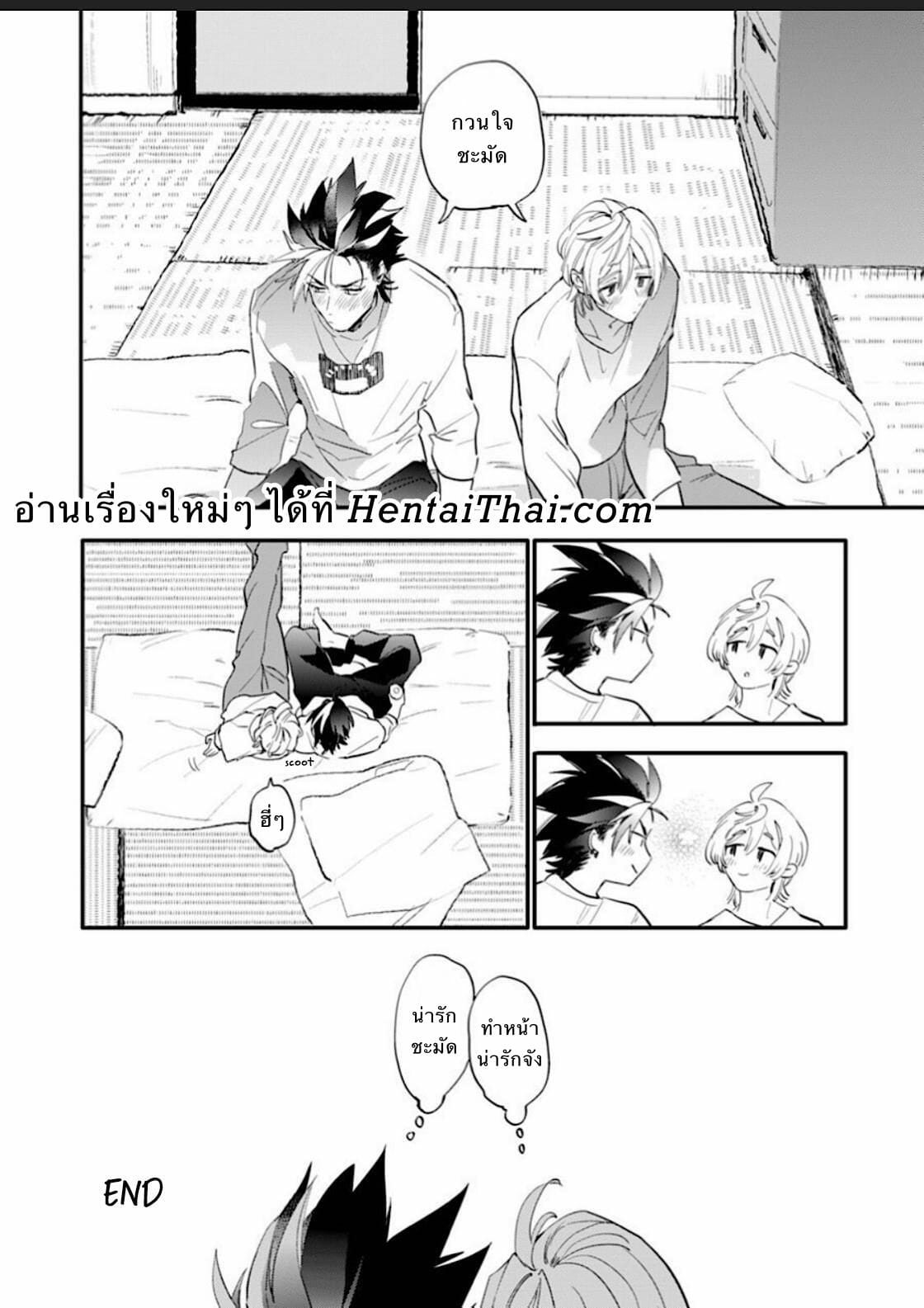 นายมันน่ารักที่สุดในโลกเลย-5-จบ-Furuya-Chiruko-Sekai-de-Ichiban-Kawaii-You-are-the-cutest-in-the-world-Ch.5-3