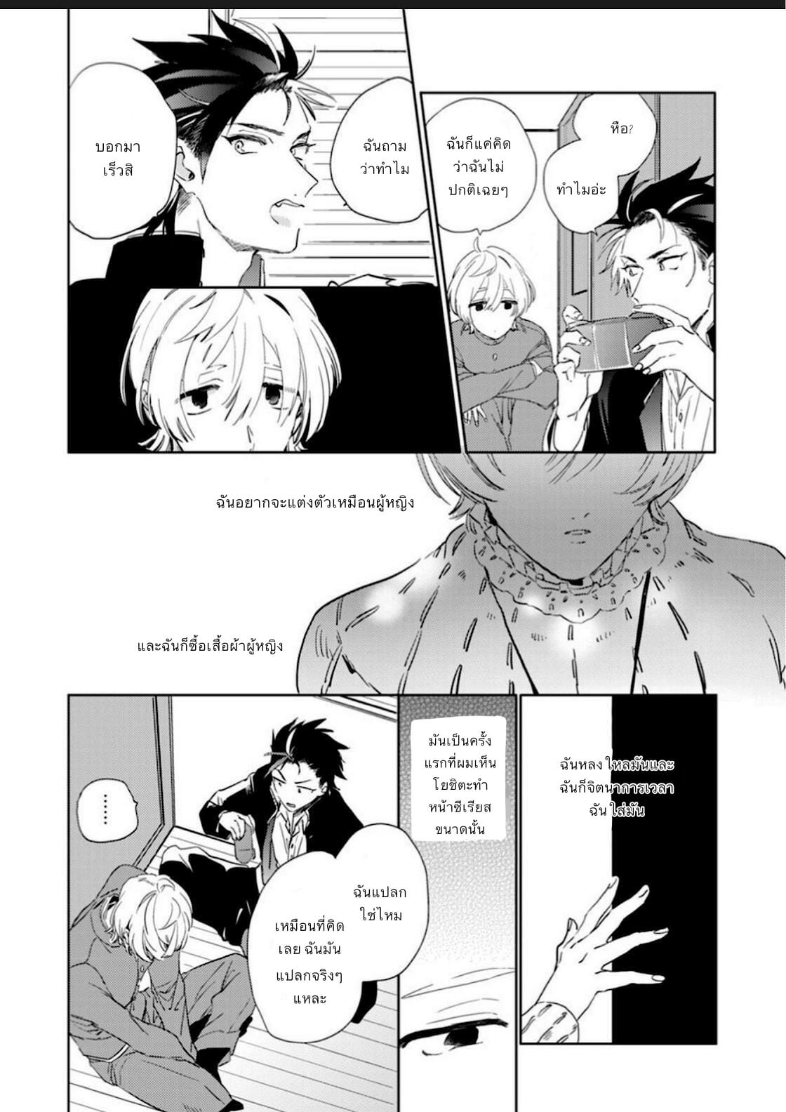 นายมันน่ารักที่สุดในโลกเลย-Furuya-Chiruko-Sekai-de-Ichiban-Kawaii-You-are-the-cutest-in-the-world-Ch.1-10