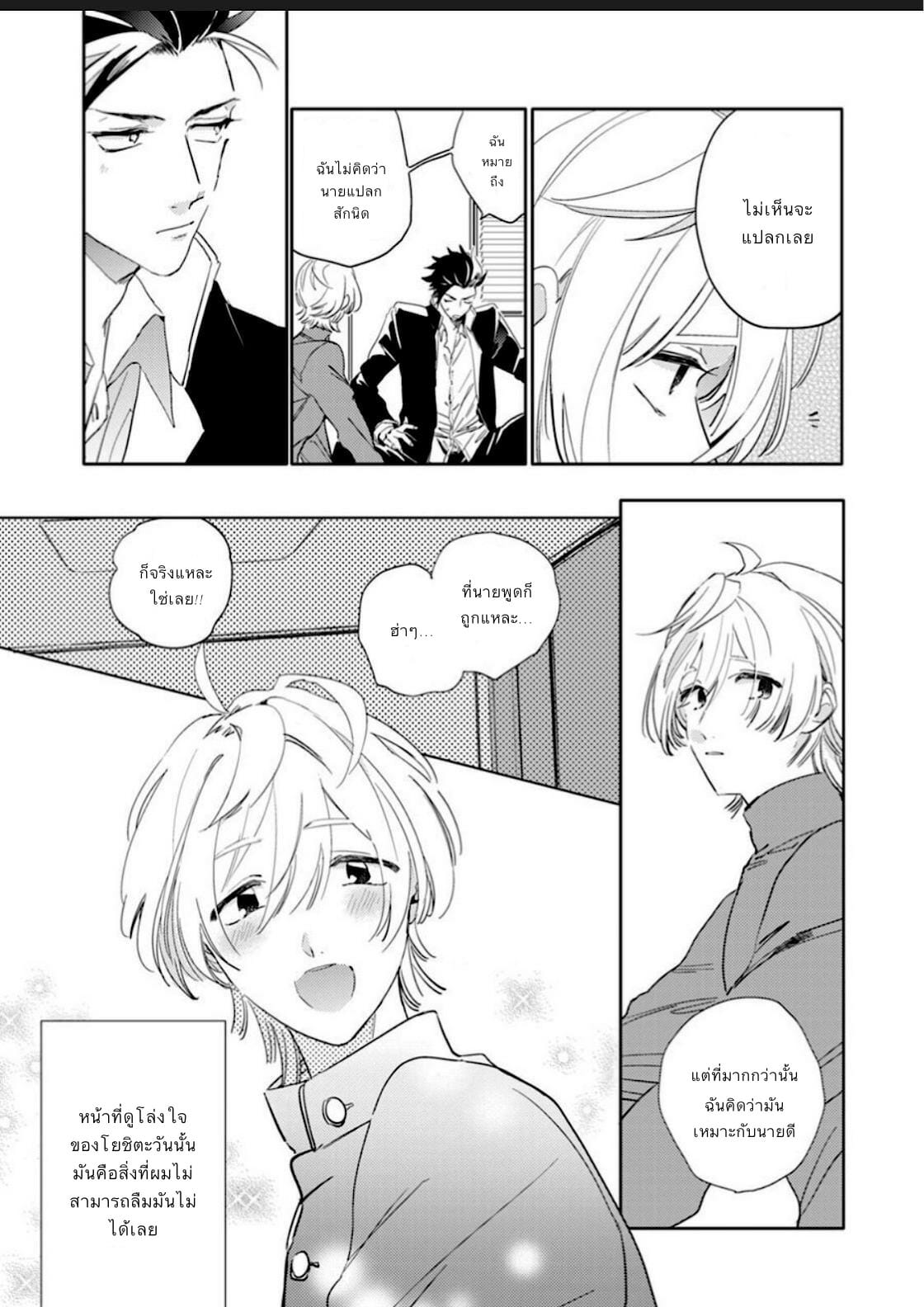นายมันน่ารักที่สุดในโลกเลย-Furuya-Chiruko-Sekai-de-Ichiban-Kawaii-You-are-the-cutest-in-the-world-Ch.1-11