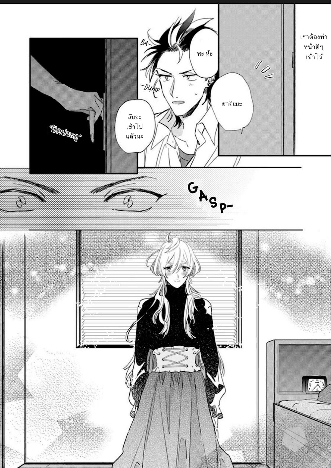 นายมันน่ารักที่สุดในโลกเลย-Furuya-Chiruko-Sekai-de-Ichiban-Kawaii-You-are-the-cutest-in-the-world-Ch.1-14