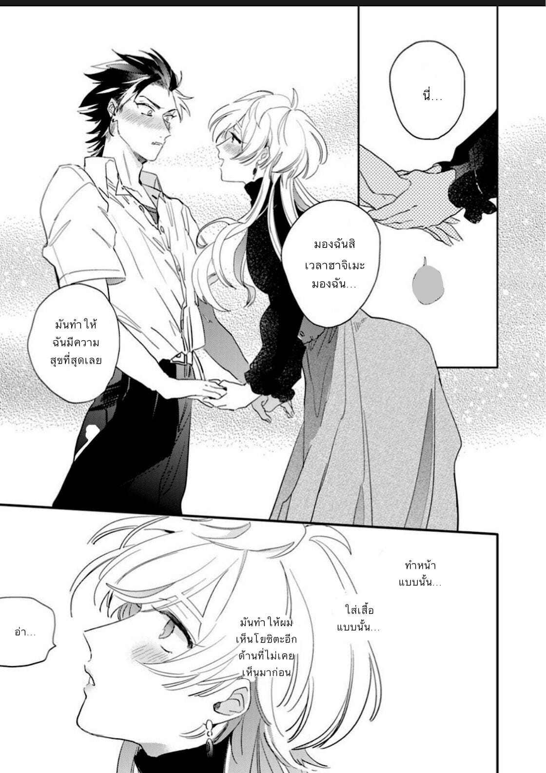นายมันน่ารักที่สุดในโลกเลย-Furuya-Chiruko-Sekai-de-Ichiban-Kawaii-You-are-the-cutest-in-the-world-Ch.1-16