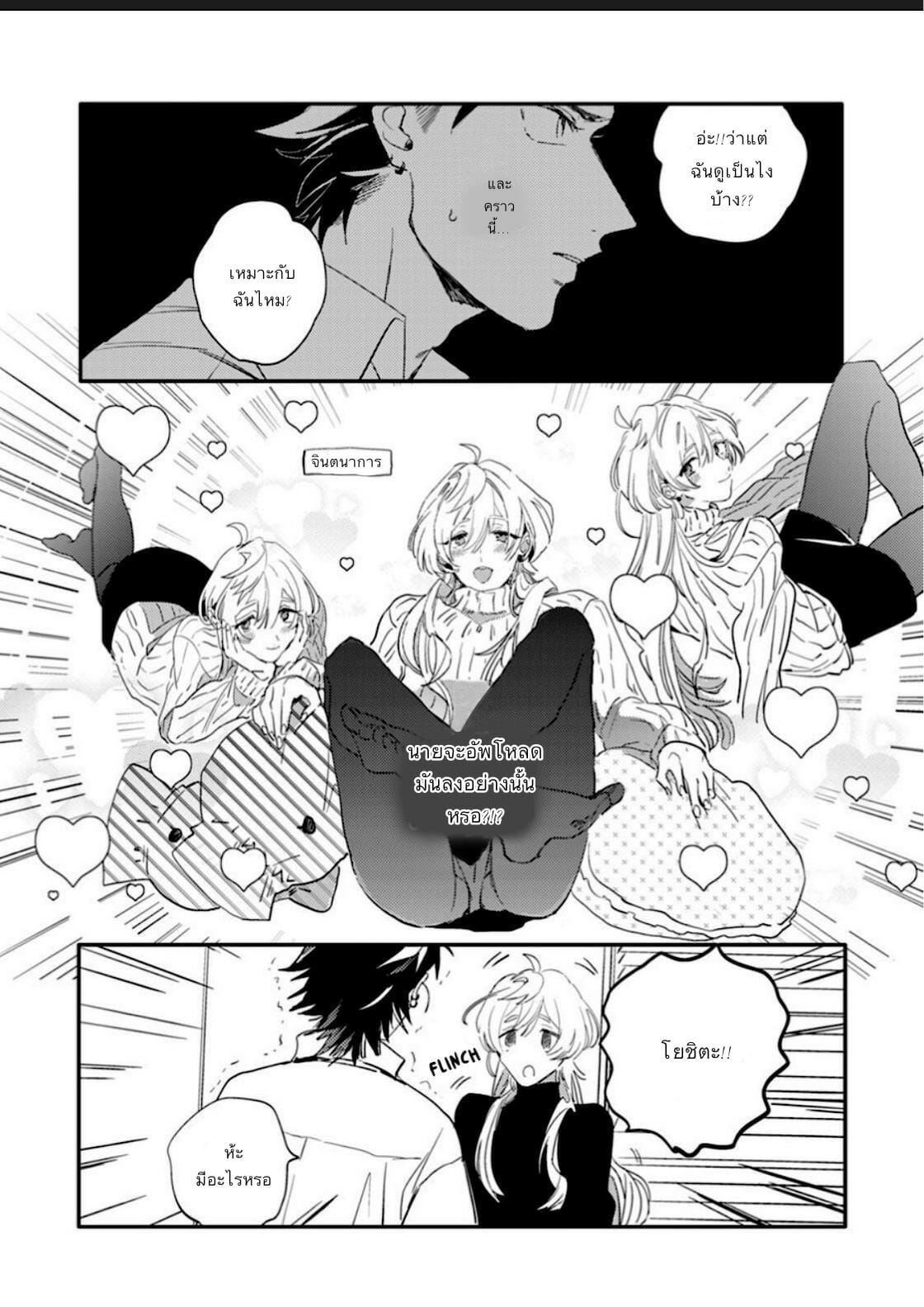 นายมันน่ารักที่สุดในโลกเลย-Furuya-Chiruko-Sekai-de-Ichiban-Kawaii-You-are-the-cutest-in-the-world-Ch.1-17