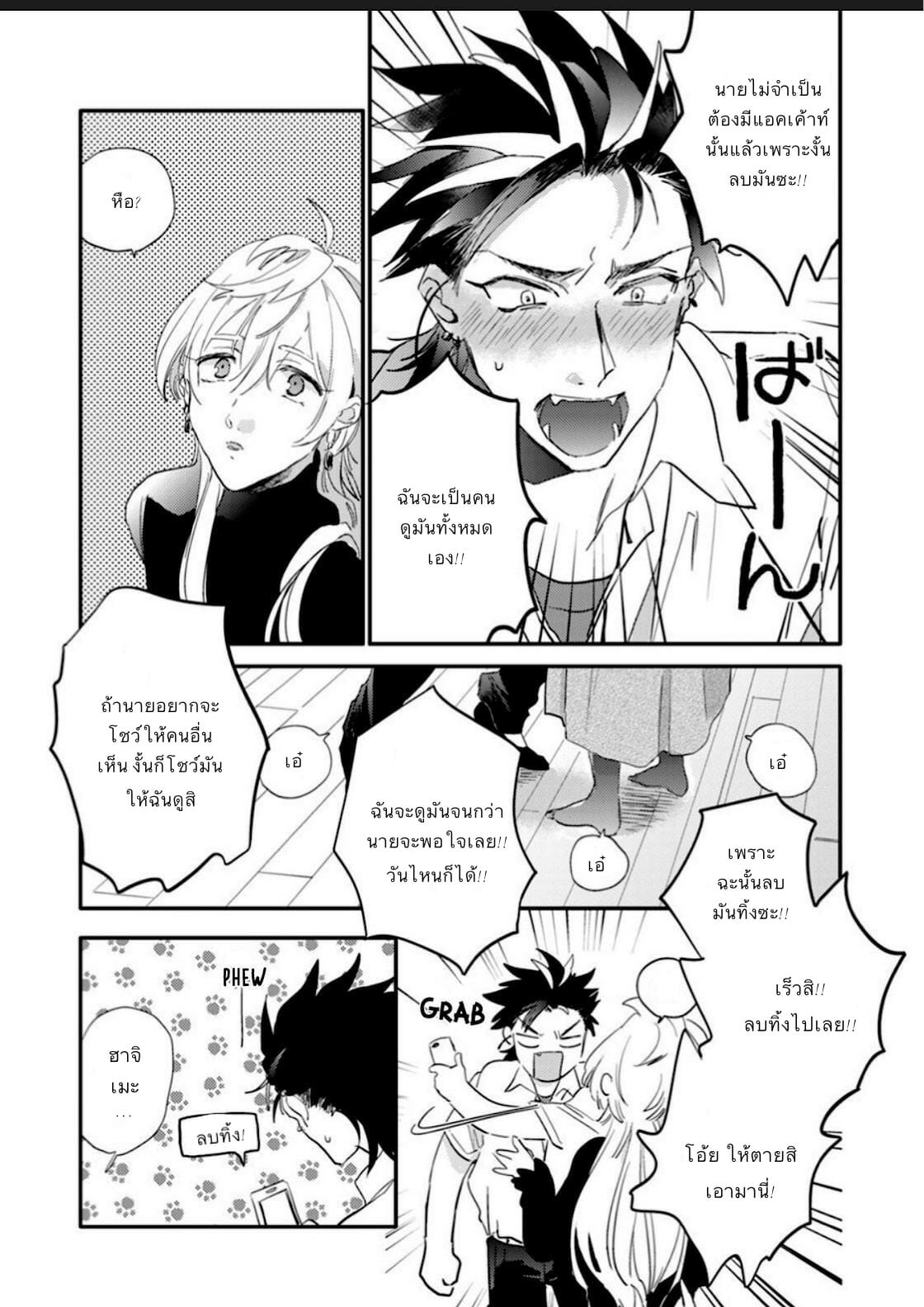 นายมันน่ารักที่สุดในโลกเลย-Furuya-Chiruko-Sekai-de-Ichiban-Kawaii-You-are-the-cutest-in-the-world-Ch.1-18