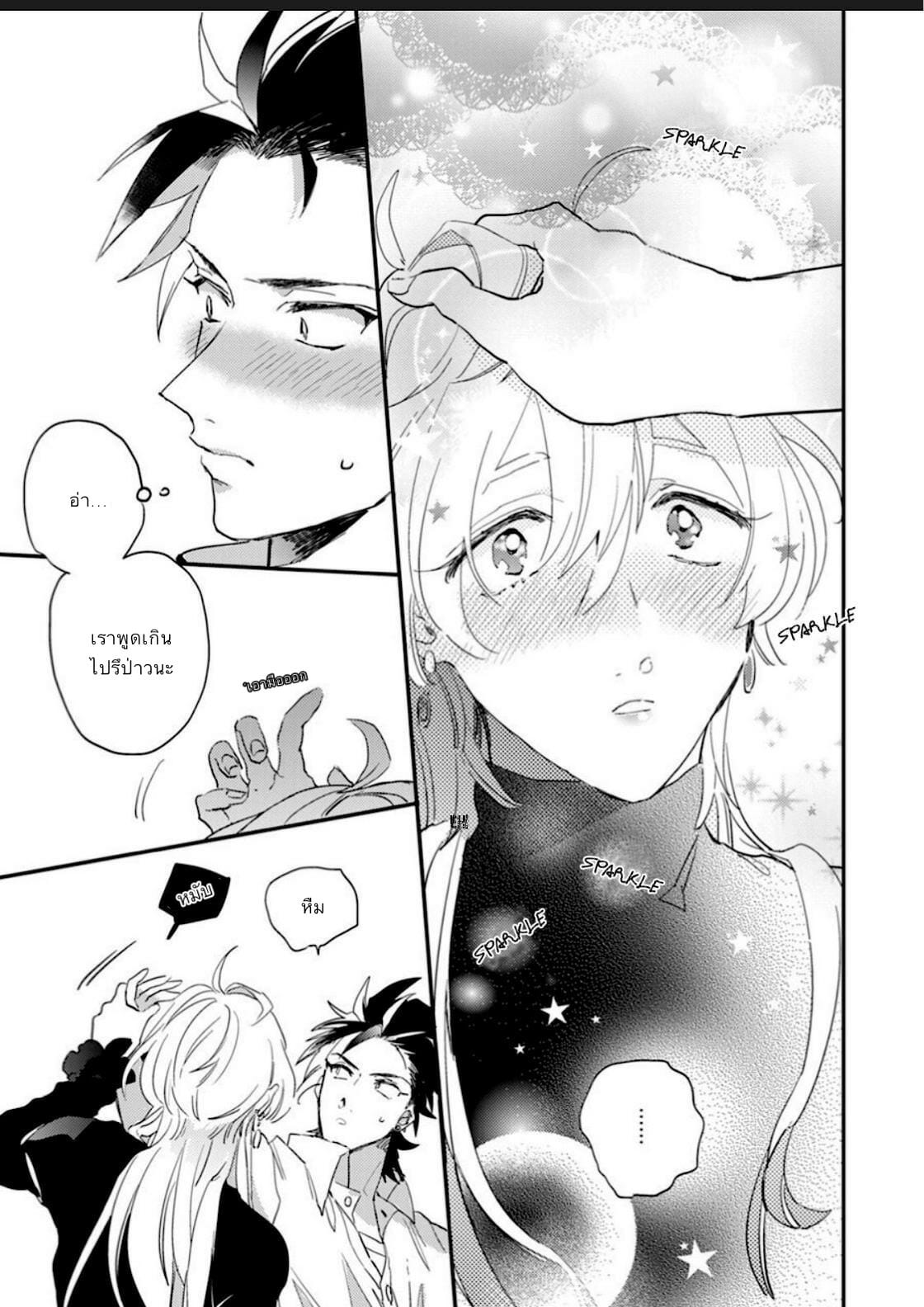 นายมันน่ารักที่สุดในโลกเลย-Furuya-Chiruko-Sekai-de-Ichiban-Kawaii-You-are-the-cutest-in-the-world-Ch.1-20