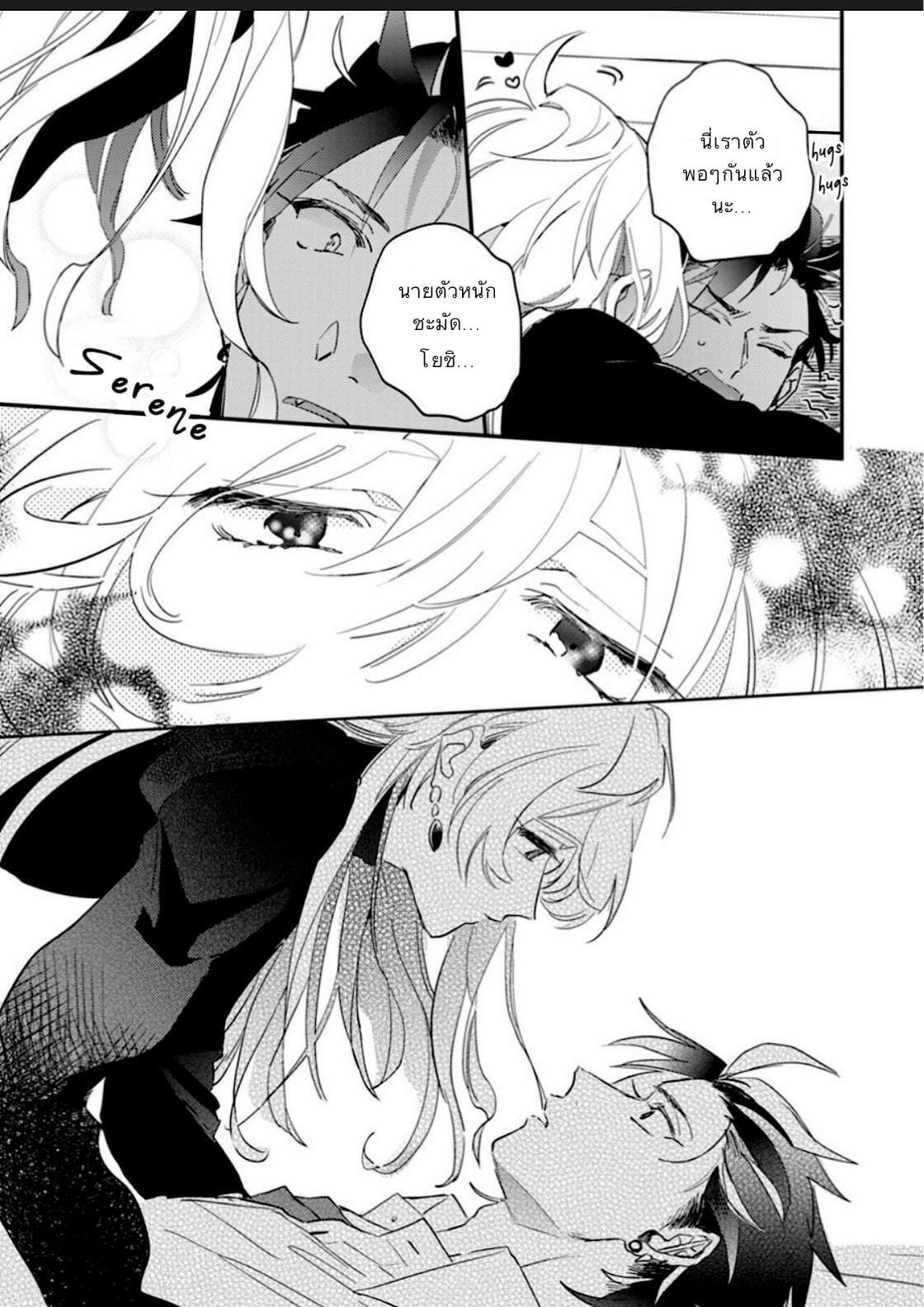 นายมันน่ารักที่สุดในโลกเลย-Furuya-Chiruko-Sekai-de-Ichiban-Kawaii-You-are-the-cutest-in-the-world-Ch.1-22
