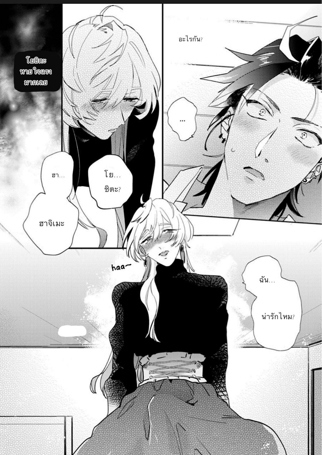นายมันน่ารักที่สุดในโลกเลย-Furuya-Chiruko-Sekai-de-Ichiban-Kawaii-You-are-the-cutest-in-the-world-Ch.1-23