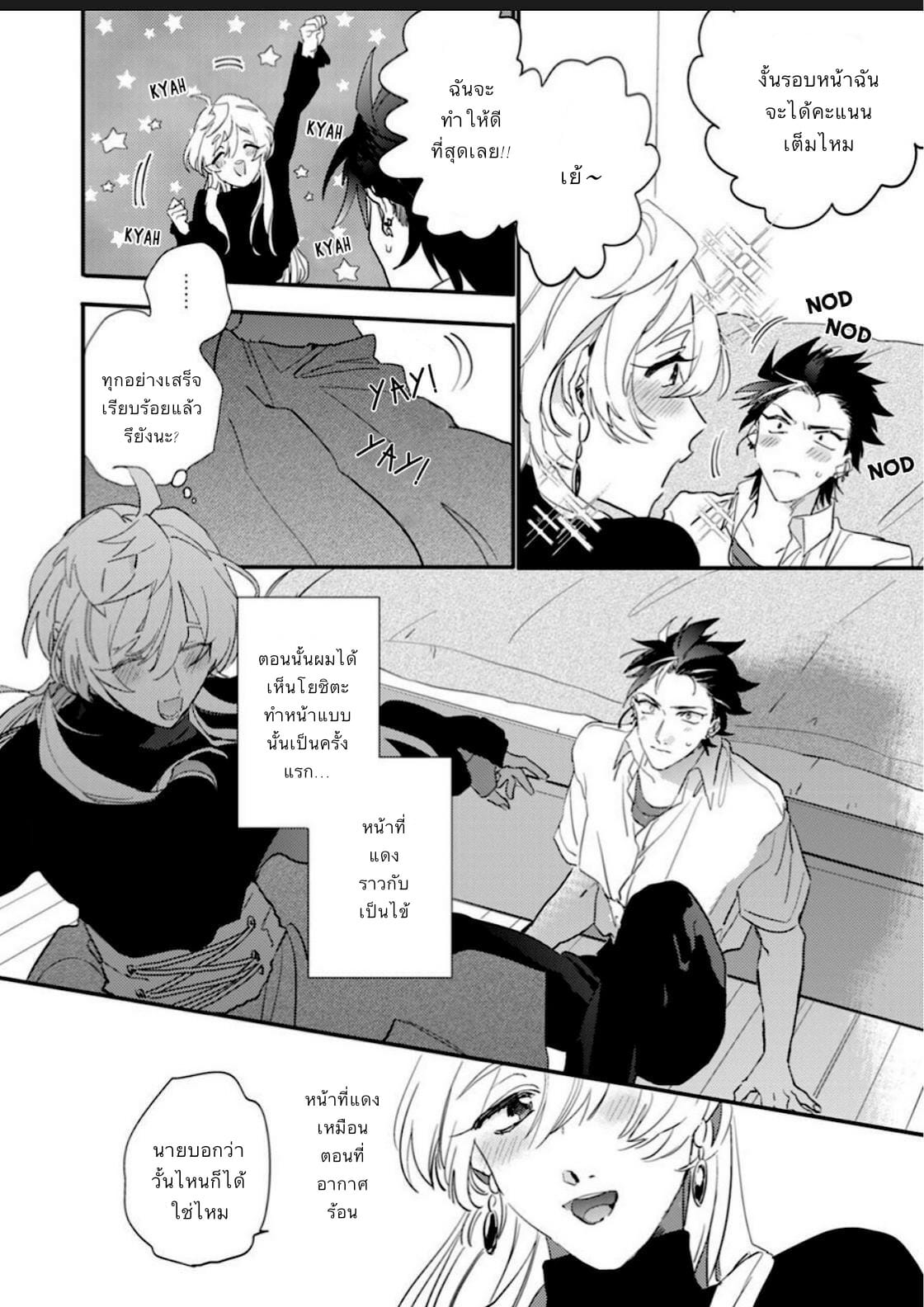นายมันน่ารักที่สุดในโลกเลย-Furuya-Chiruko-Sekai-de-Ichiban-Kawaii-You-are-the-cutest-in-the-world-Ch.1-25