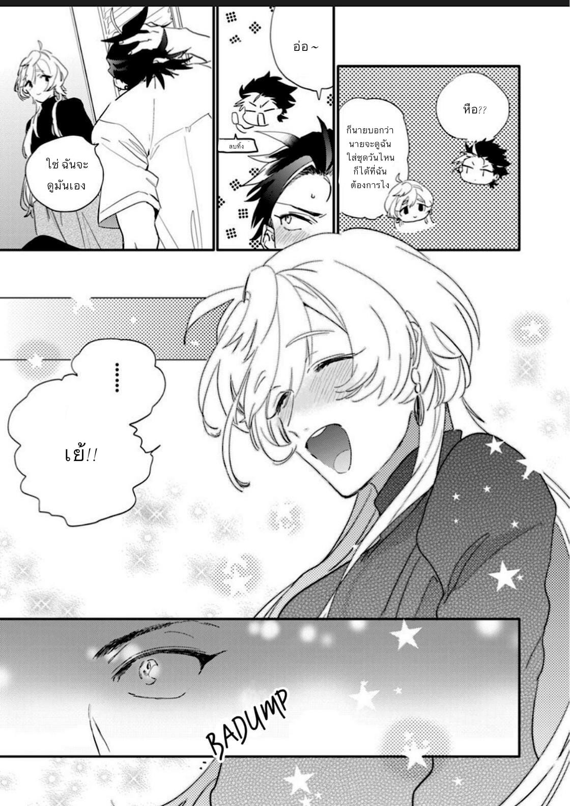 นายมันน่ารักที่สุดในโลกเลย-Furuya-Chiruko-Sekai-de-Ichiban-Kawaii-You-are-the-cutest-in-the-world-Ch.1-26