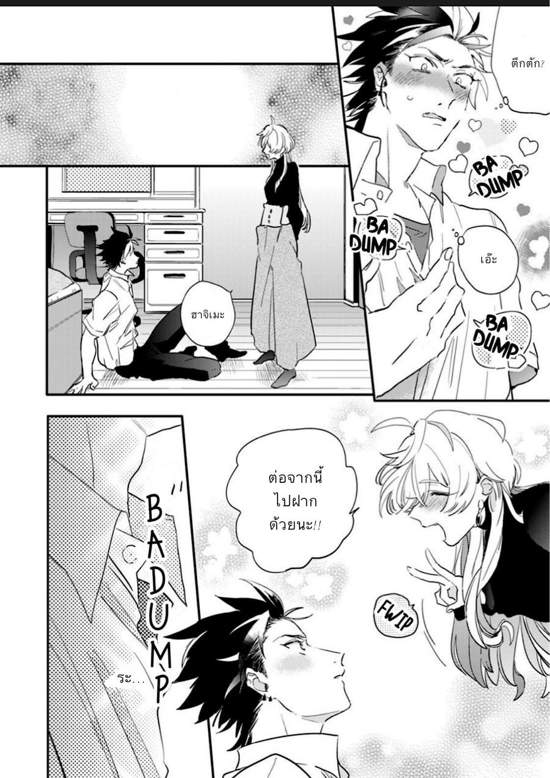 นายมันน่ารักที่สุดในโลกเลย-Furuya-Chiruko-Sekai-de-Ichiban-Kawaii-You-are-the-cutest-in-the-world-Ch.1-27