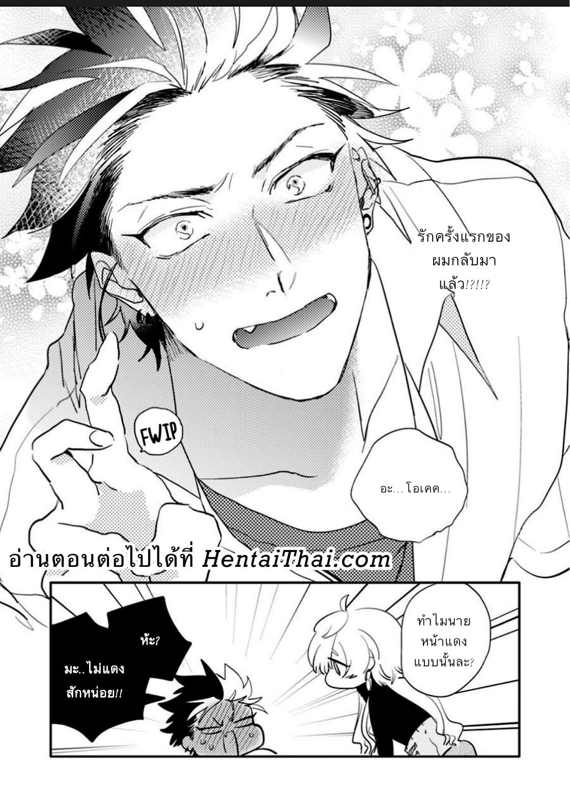 นายมันน่ารักที่สุดในโลกเลย-Furuya-Chiruko-Sekai-de-Ichiban-Kawaii-You-are-the-cutest-in-the-world-Ch.1-28