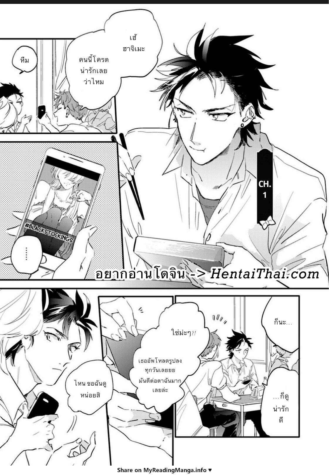 นายมันน่ารักที่สุดในโลกเลย-Furuya-Chiruko-Sekai-de-Ichiban-Kawaii-You-are-the-cutest-in-the-world-Ch.1-5