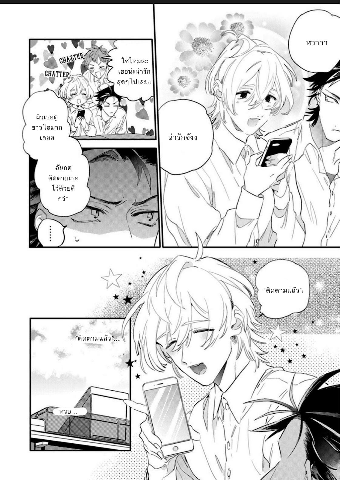นายมันน่ารักที่สุดในโลกเลย-Furuya-Chiruko-Sekai-de-Ichiban-Kawaii-You-are-the-cutest-in-the-world-Ch.1-6