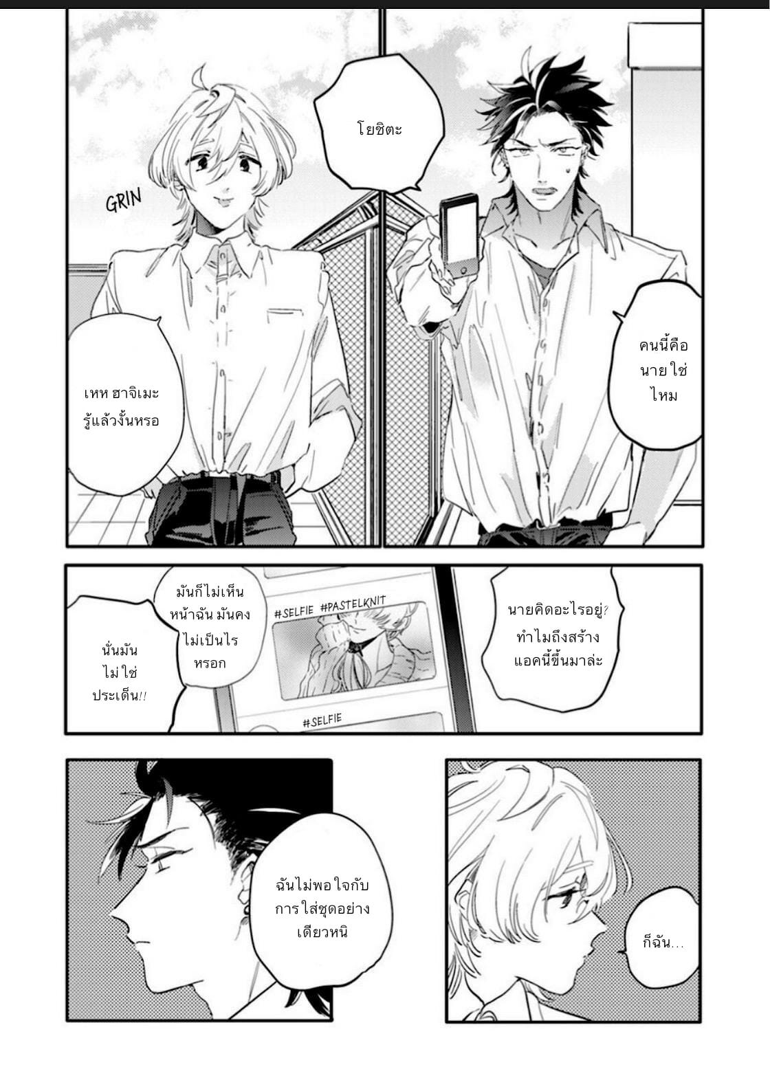 นายมันน่ารักที่สุดในโลกเลย-Furuya-Chiruko-Sekai-de-Ichiban-Kawaii-You-are-the-cutest-in-the-world-Ch.1-7