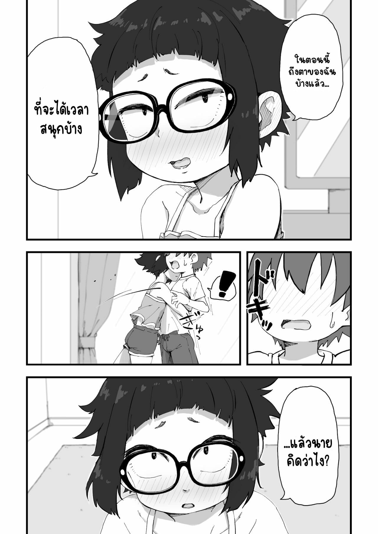 นายแบบนู้ด-2.2-camekirin-Boku-wa-Manken-Senzoku-Nude-Model-2-SEX-Gasshuku-Hen-Part-2-10