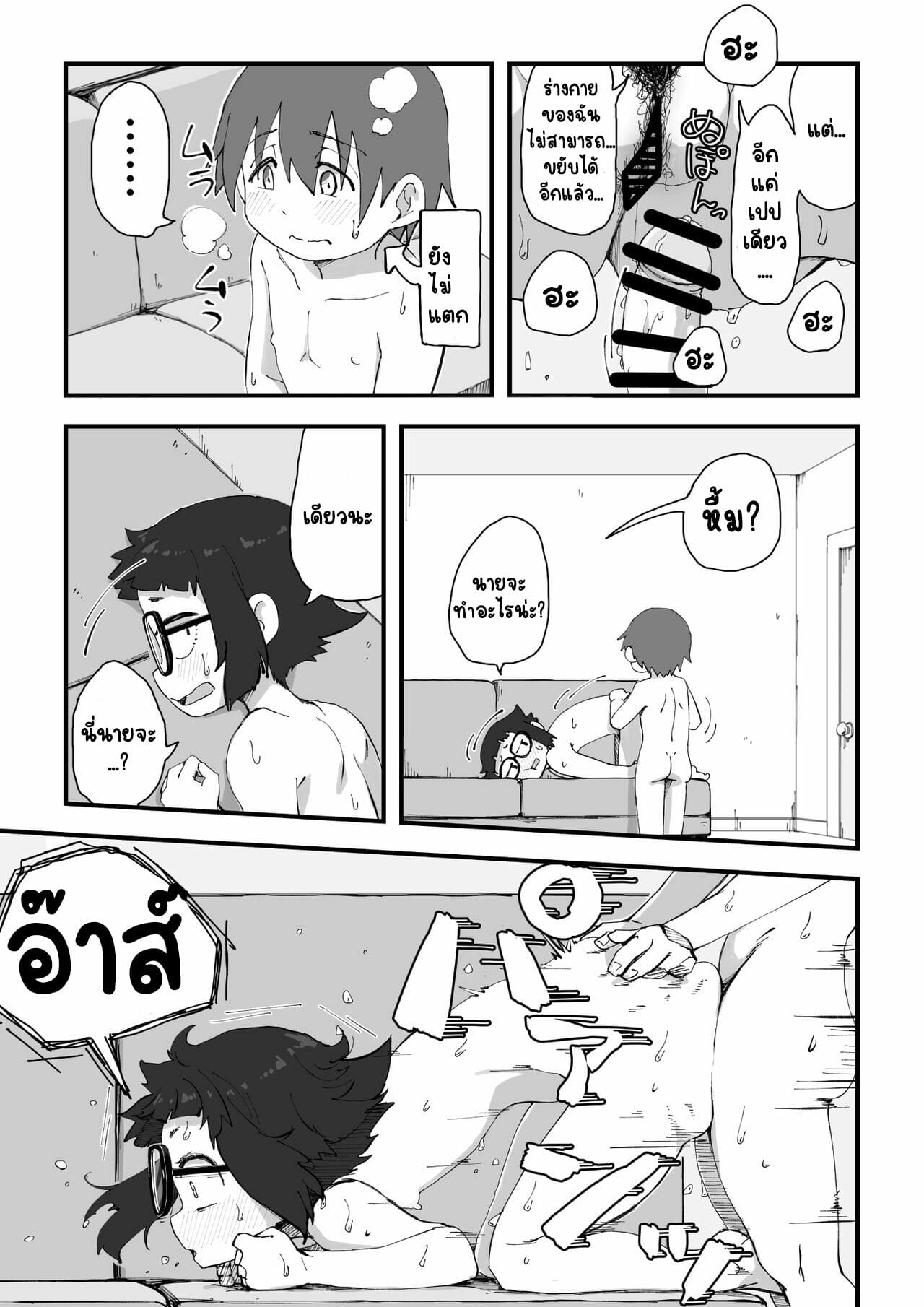 นายแบบนู้ด-2.2-camekirin-Boku-wa-Manken-Senzoku-Nude-Model-2-SEX-Gasshuku-Hen-Part-2-14