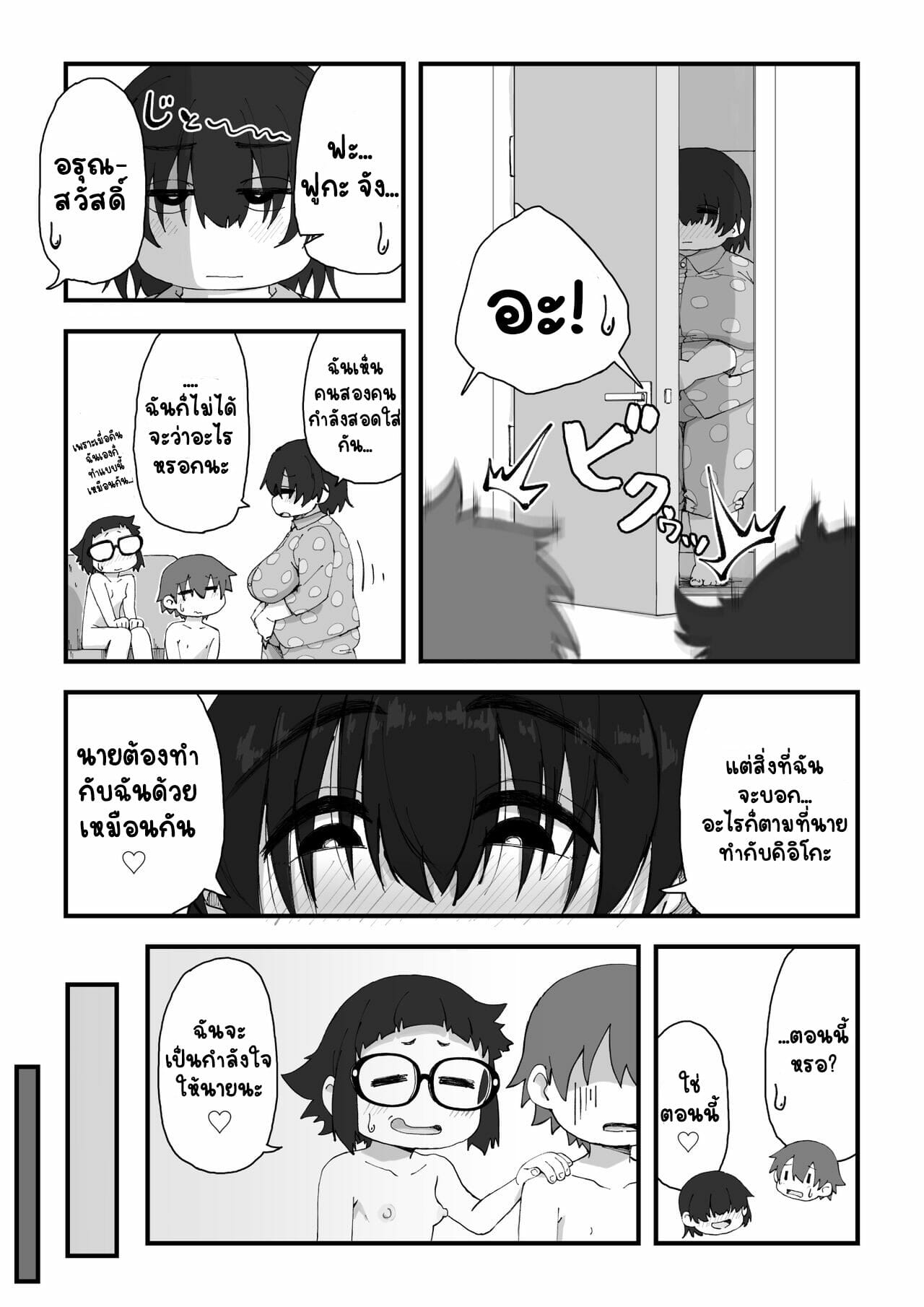 นายแบบนู้ด-2.2-camekirin-Boku-wa-Manken-Senzoku-Nude-Model-2-SEX-Gasshuku-Hen-Part-2-17