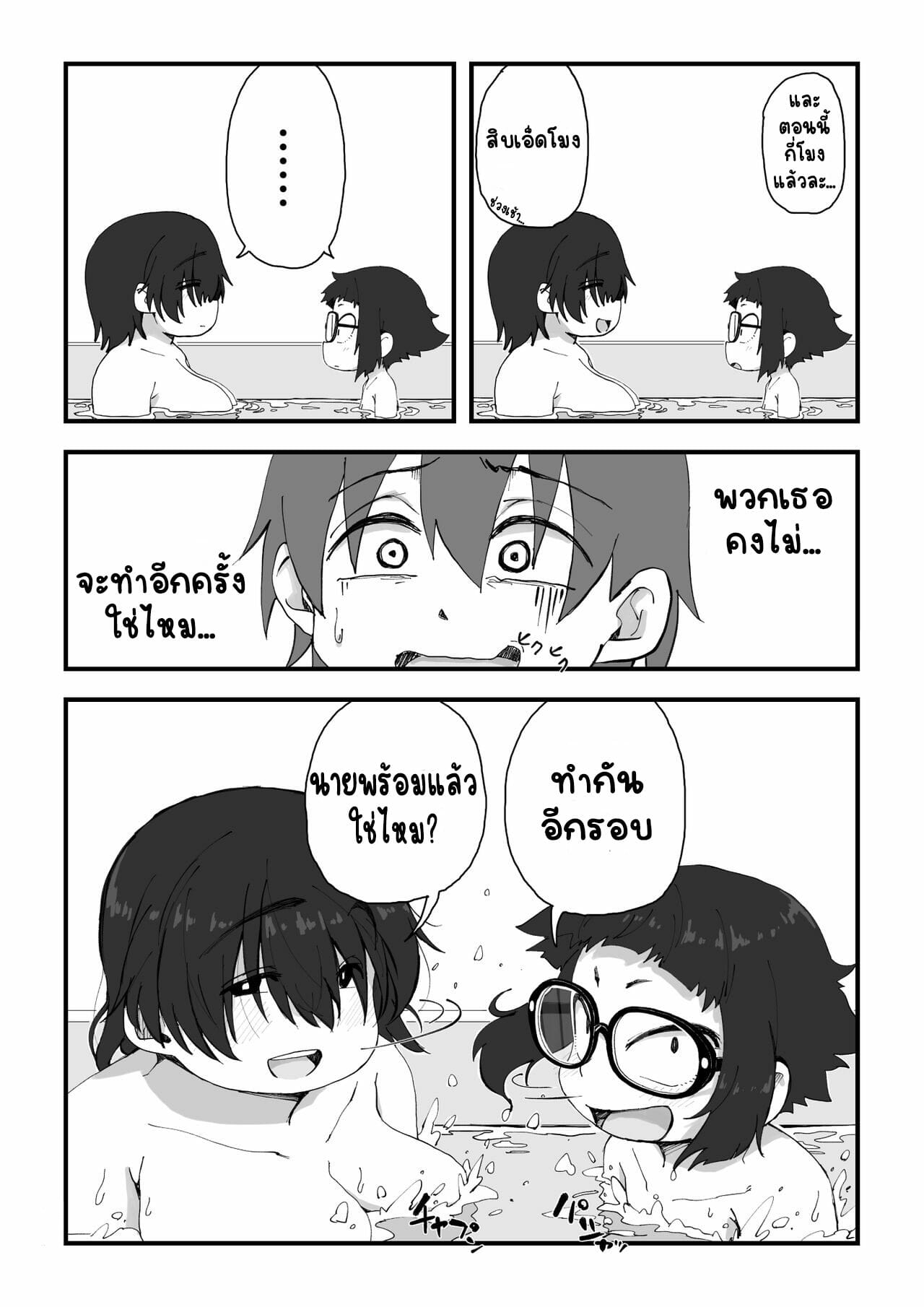 นายแบบนู้ด-2.2-camekirin-Boku-wa-Manken-Senzoku-Nude-Model-2-SEX-Gasshuku-Hen-Part-2-25