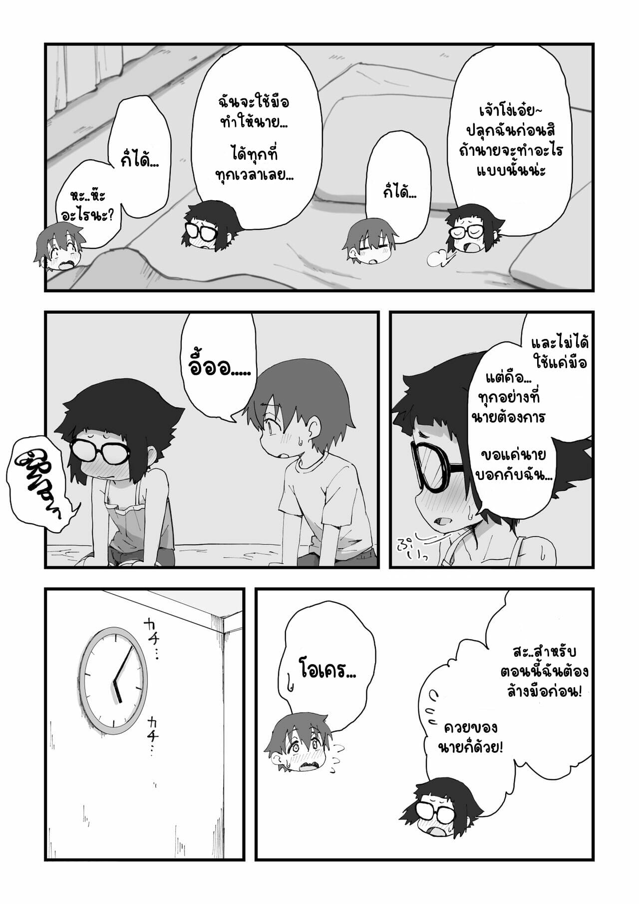 นายแบบนู้ด-2.2-camekirin-Boku-wa-Manken-Senzoku-Nude-Model-2-SEX-Gasshuku-Hen-Part-2-8