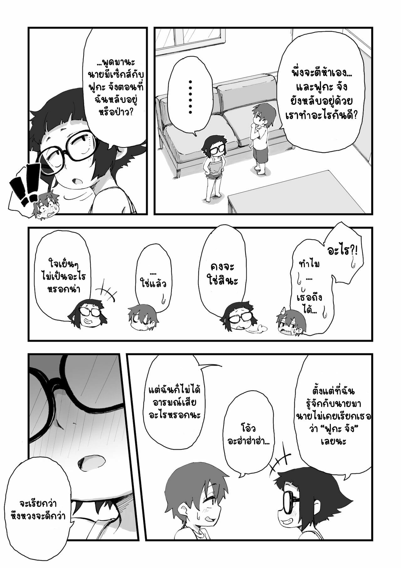 นายแบบนู้ด-2.2-camekirin-Boku-wa-Manken-Senzoku-Nude-Model-2-SEX-Gasshuku-Hen-Part-2-9