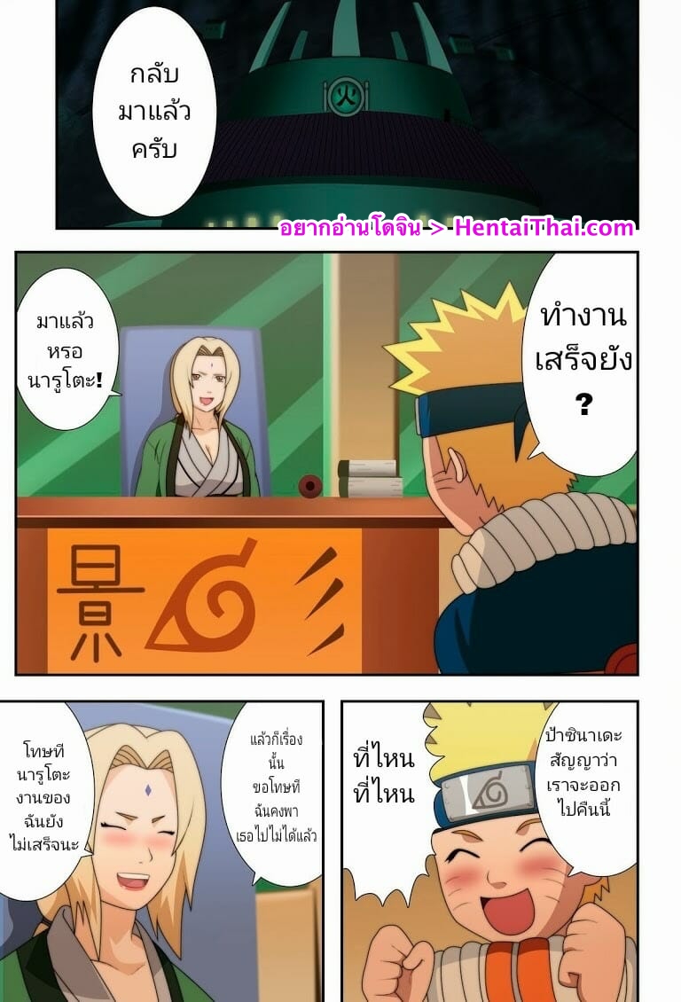 นินจาสาวอกใหญ่-DarkAlx-ChiChiKage-Big-Breast-Ninja-2