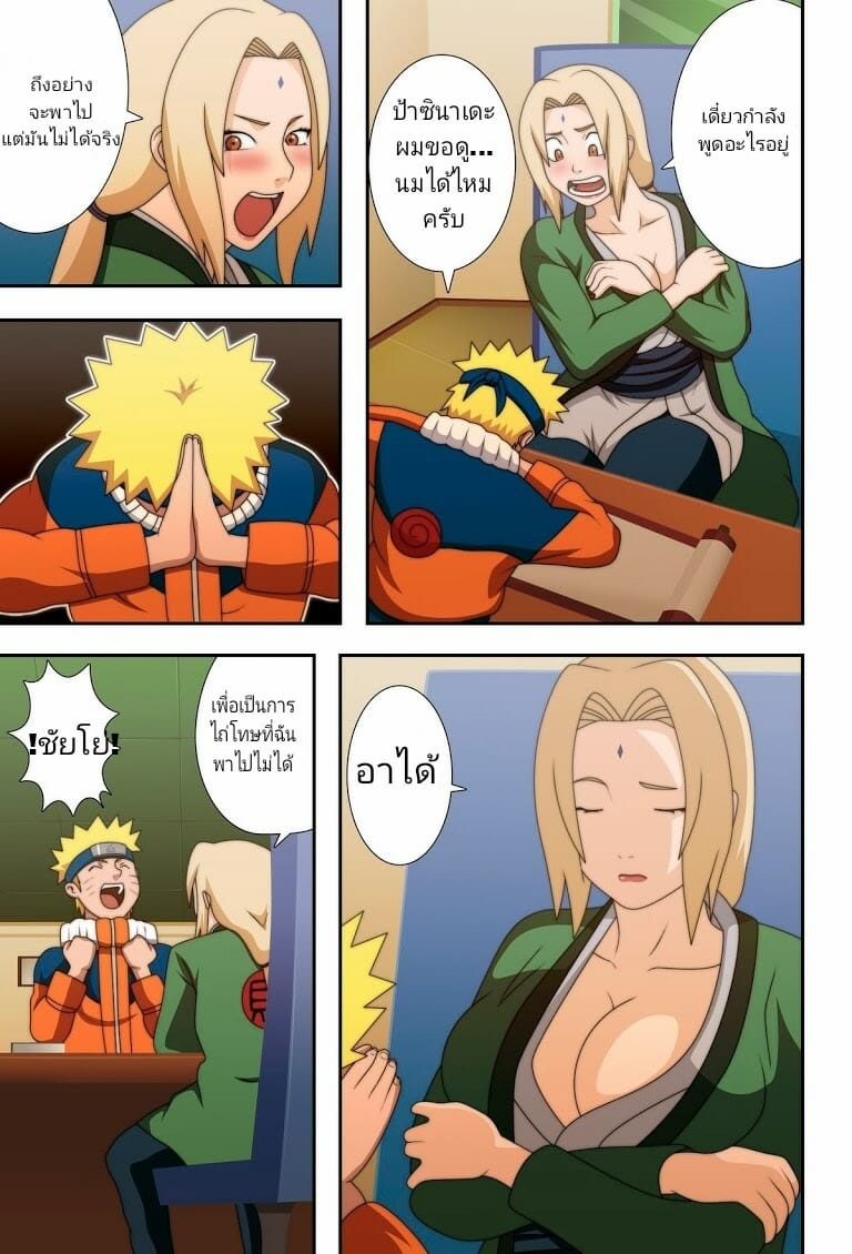 นินจาสาวอกใหญ่-DarkAlx-ChiChiKage-Big-Breast-Ninja-4