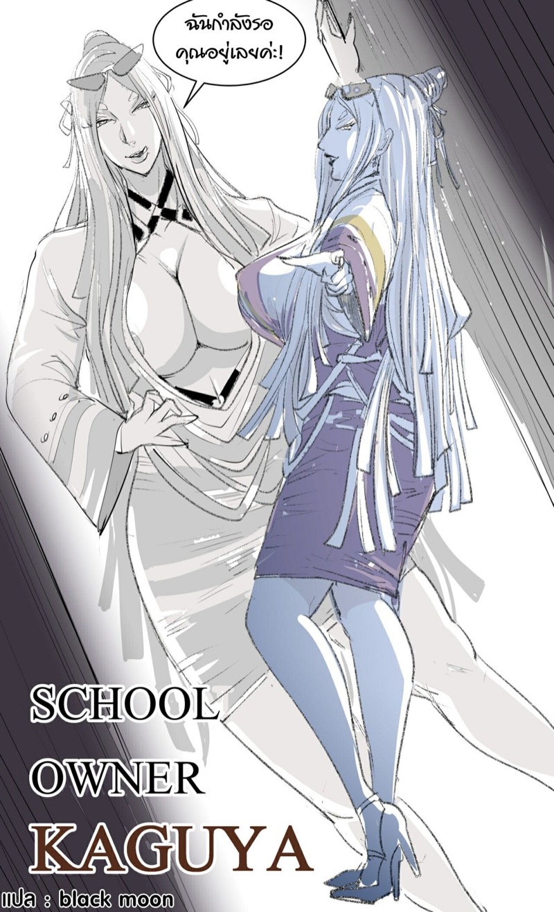 บทลงโทษเสียว-กับ-ท่านรอง-Sichan-School-Days-Naruto-29