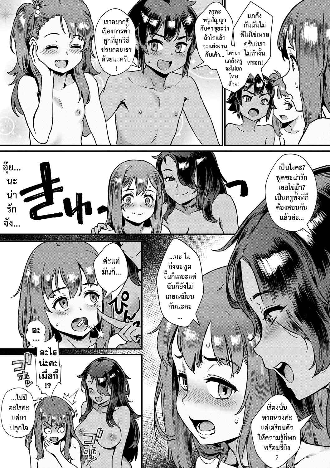 บันทึกของฟุจิวาระเซนเซย์-Jairou-Shinjin-Kyoushi-Fujiwara-san-no-Ayashii-Kyouin-Nikki-16