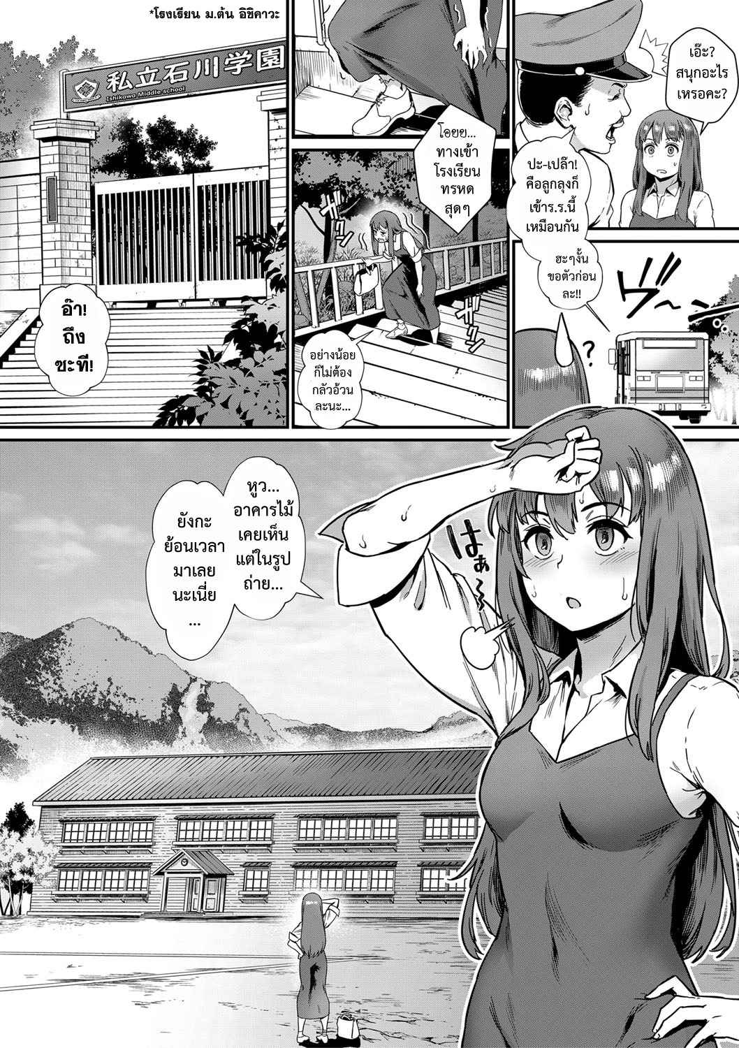 บันทึกของฟุจิวาระเซนเซย์-Jairou-Shinjin-Kyoushi-Fujiwara-san-no-Ayashii-Kyouin-Nikki-3