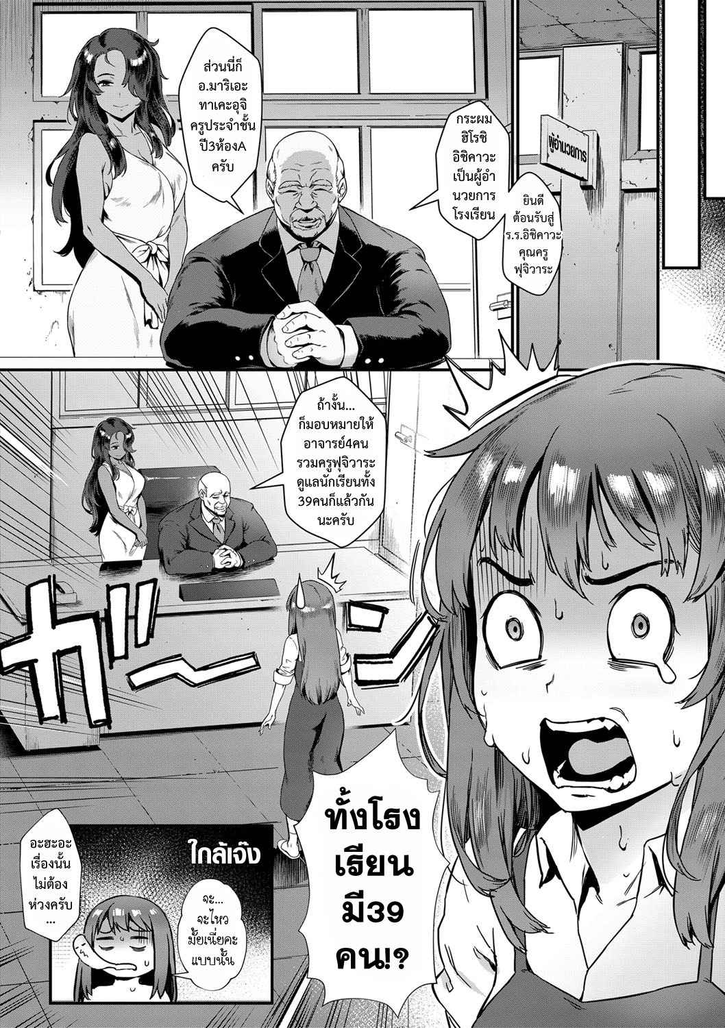 บันทึกของฟุจิวาระเซนเซย์-Jairou-Shinjin-Kyoushi-Fujiwara-san-no-Ayashii-Kyouin-Nikki-4