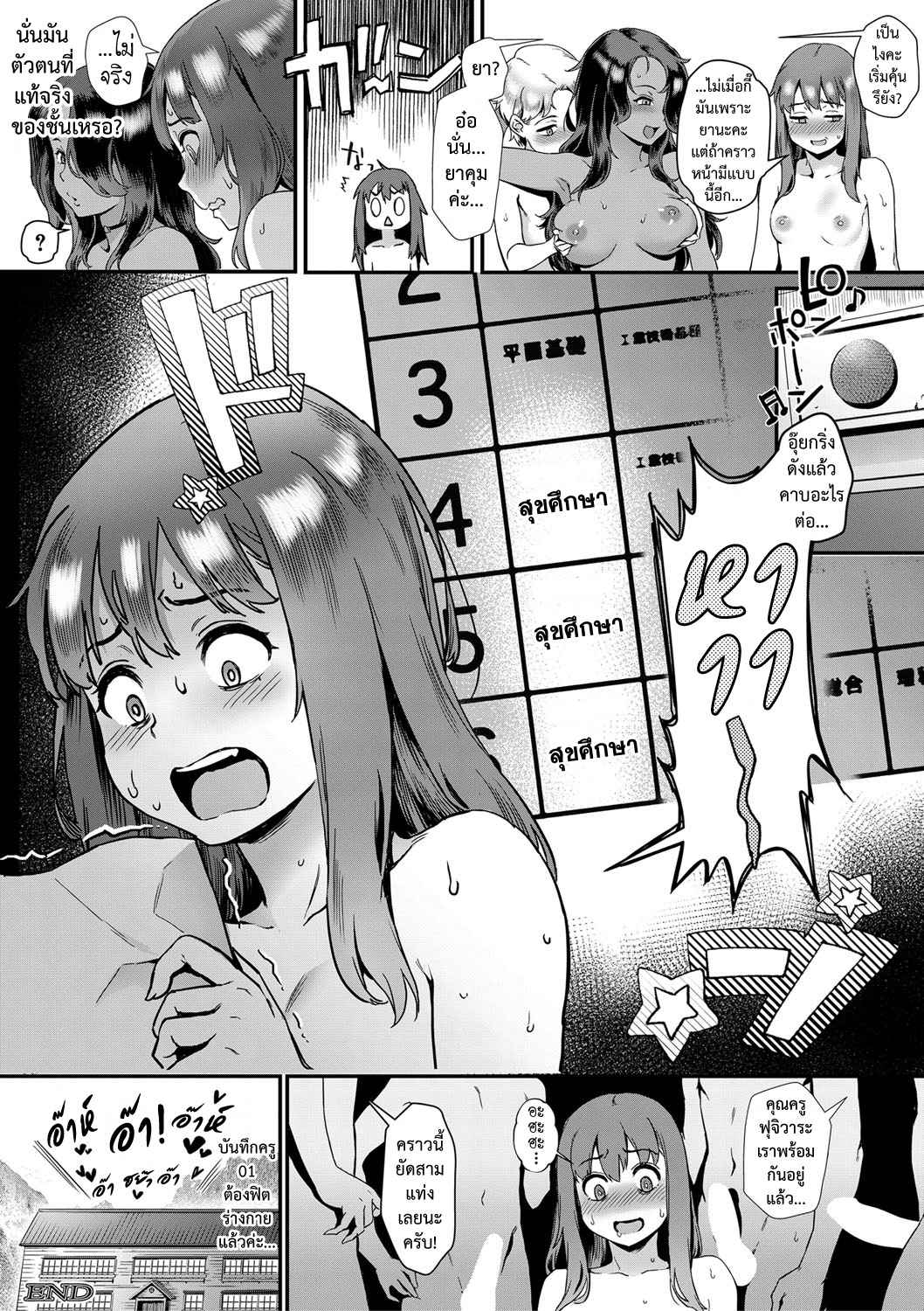 บันทึกของฟุจิวาระเซนเซย์-Jairou-Shinjin-Kyoushi-Fujiwara-san-no-Ayashii-Kyouin-Nikki-43