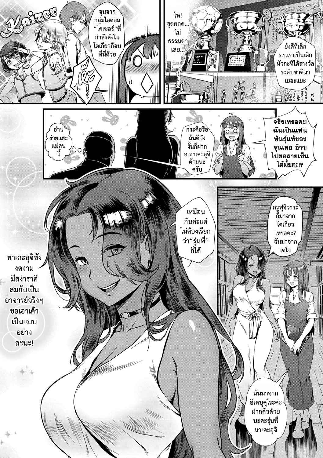 บันทึกของฟุจิวาระเซนเซย์-Jairou-Shinjin-Kyoushi-Fujiwara-san-no-Ayashii-Kyouin-Nikki-5