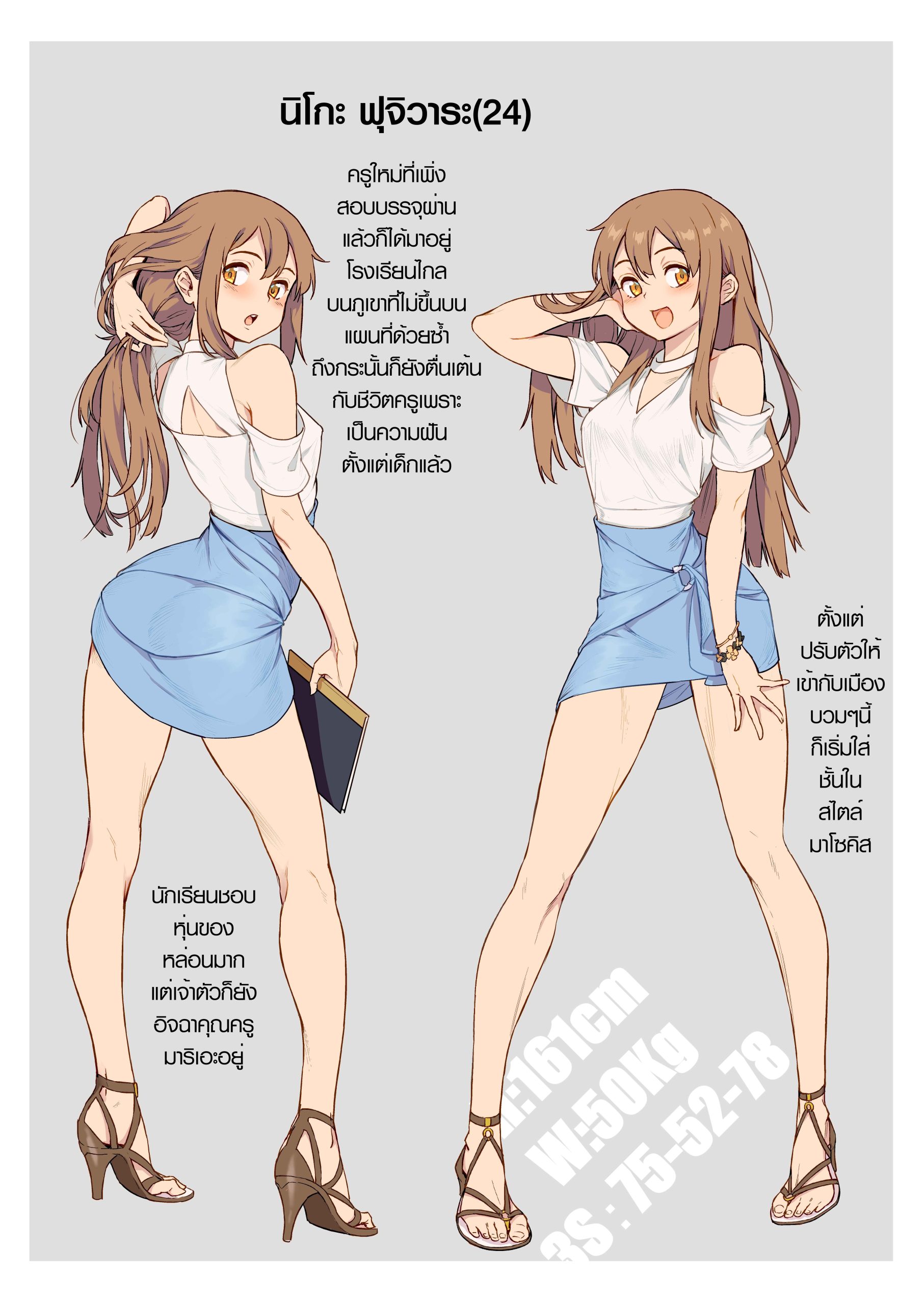 บันทึกของฟุจิวาระเซนเซย์-Jairou-Shinjin-Kyoushi-Fujiwara-san-no-Ayashii-Kyouin-Nikki-50