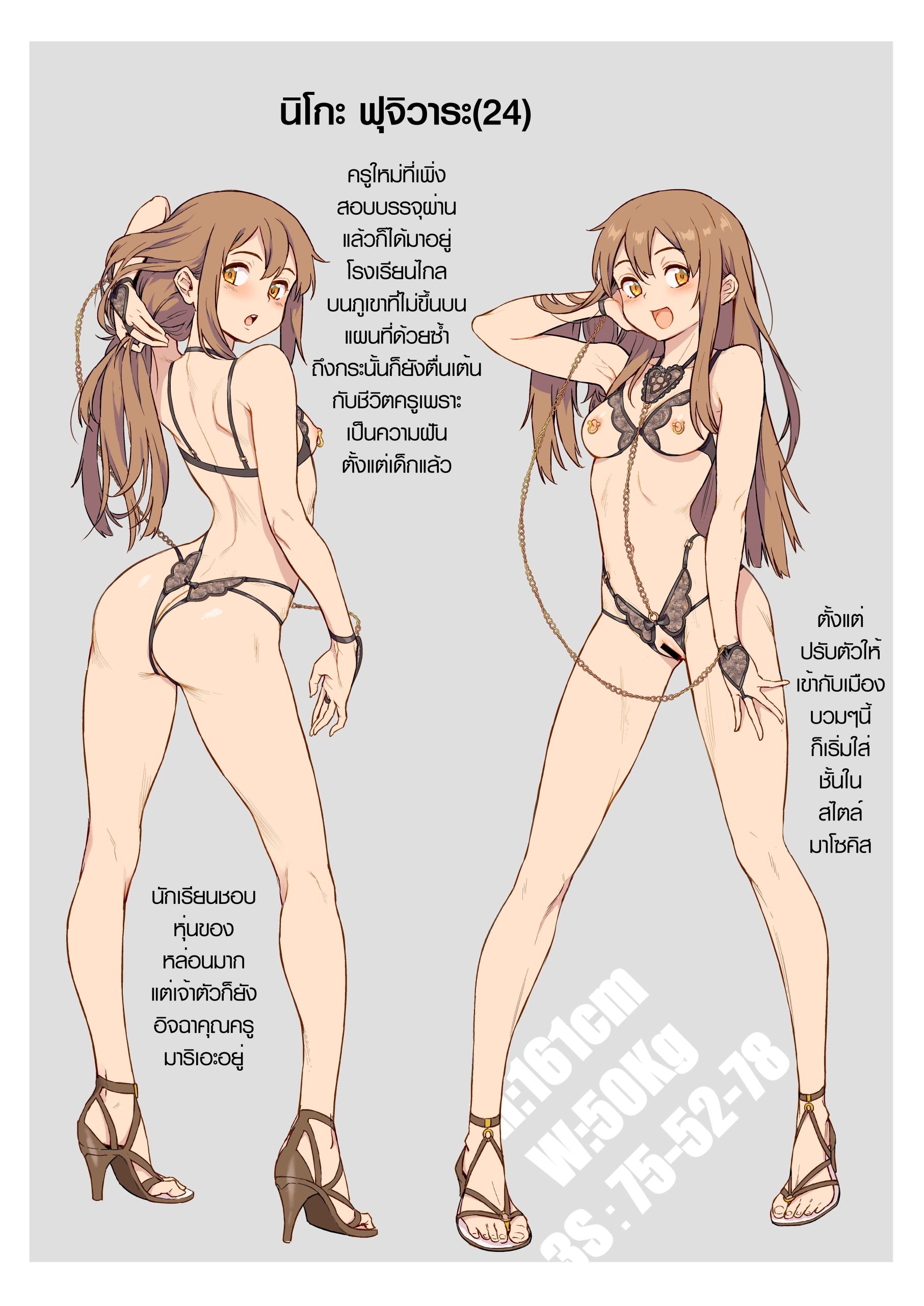 บันทึกของฟุจิวาระเซนเซย์-Jairou-Shinjin-Kyoushi-Fujiwara-san-no-Ayashii-Kyouin-Nikki-51