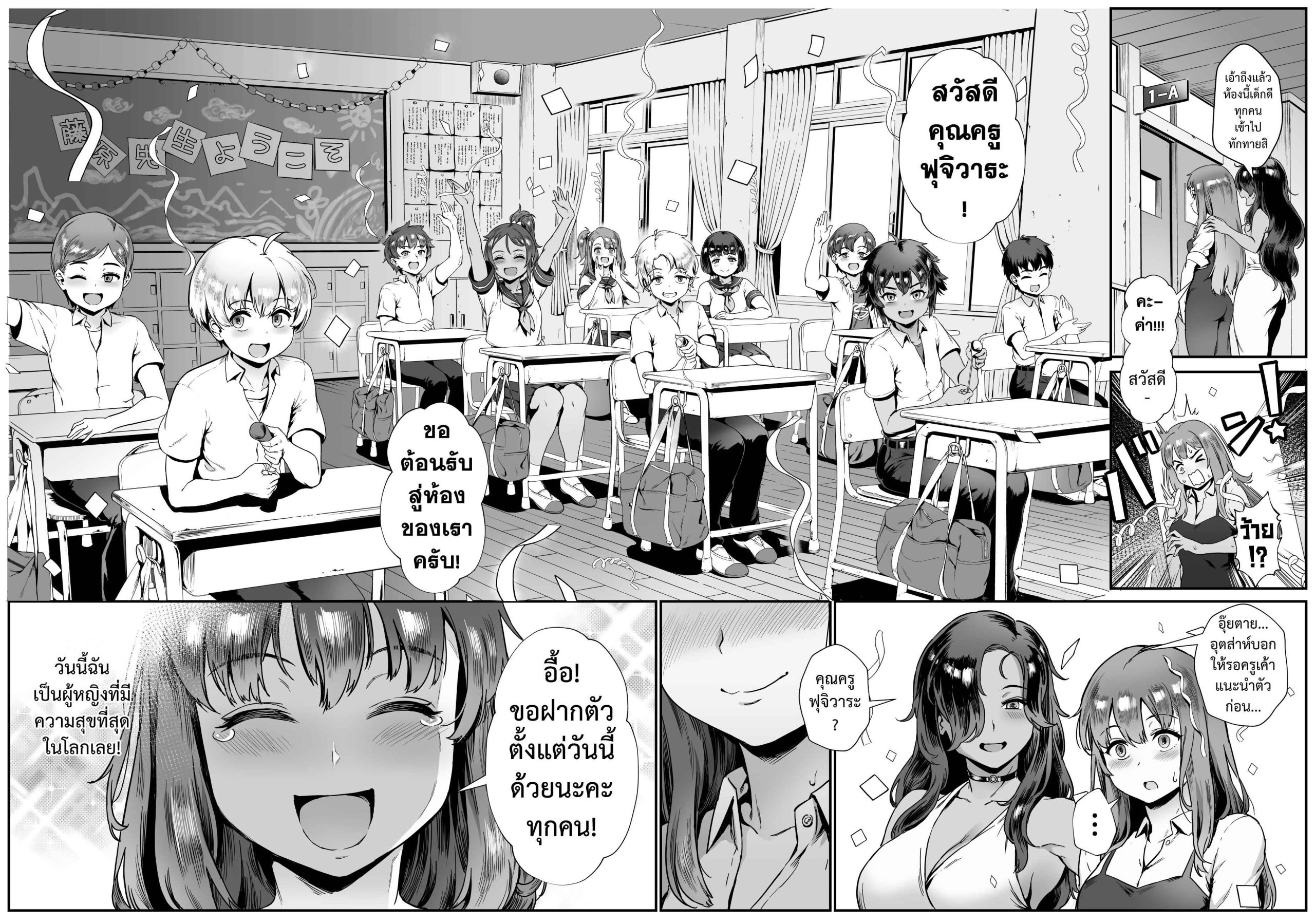บันทึกของฟุจิวาระเซนเซย์-Jairou-Shinjin-Kyoushi-Fujiwara-san-no-Ayashii-Kyouin-Nikki-6