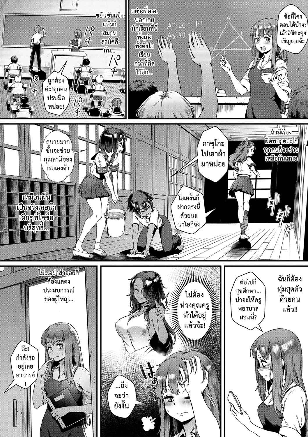 บันทึกของฟุจิวาระเซนเซย์-Jairou-Shinjin-Kyoushi-Fujiwara-san-no-Ayashii-Kyouin-Nikki-7