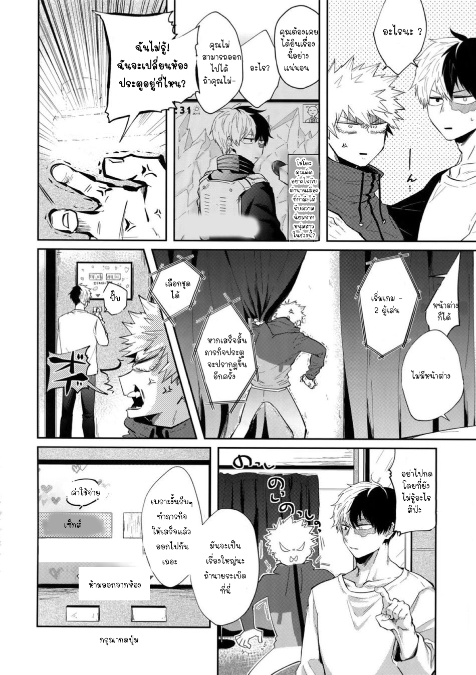 บาคุโก-คัตสึกิ-เป็นอัลฟ่า-2-GAWWOW-GORO-–-BOKU-NO-HERO-ACADEMIA-DJ2-5