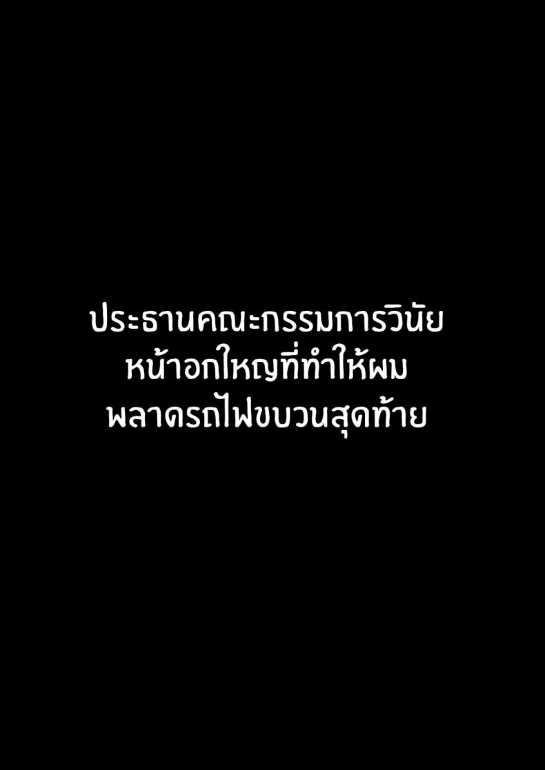 ประธานอกใหญ่-กับ-รถไฟขบวนสุดท้าย-Hakutamayu-Fuuki-Iin-no-Deka-Oppai-ga-Ore-o-Shuuden-2