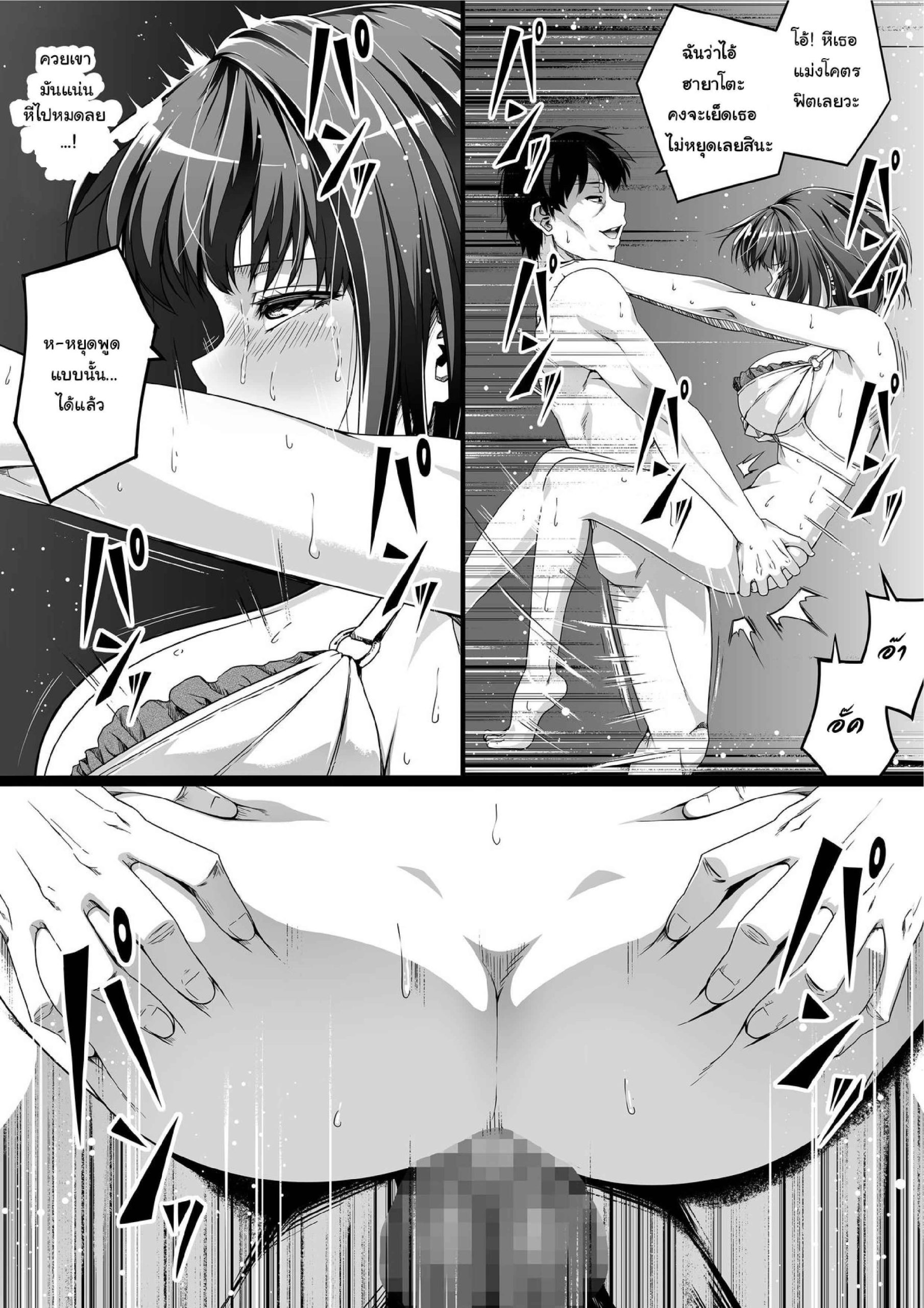 ปลดหนี้ด้วยร่างกาย-RoadRoad-Ore-wa-Kanojo-o-Tomenakatta.-Zenpen-10