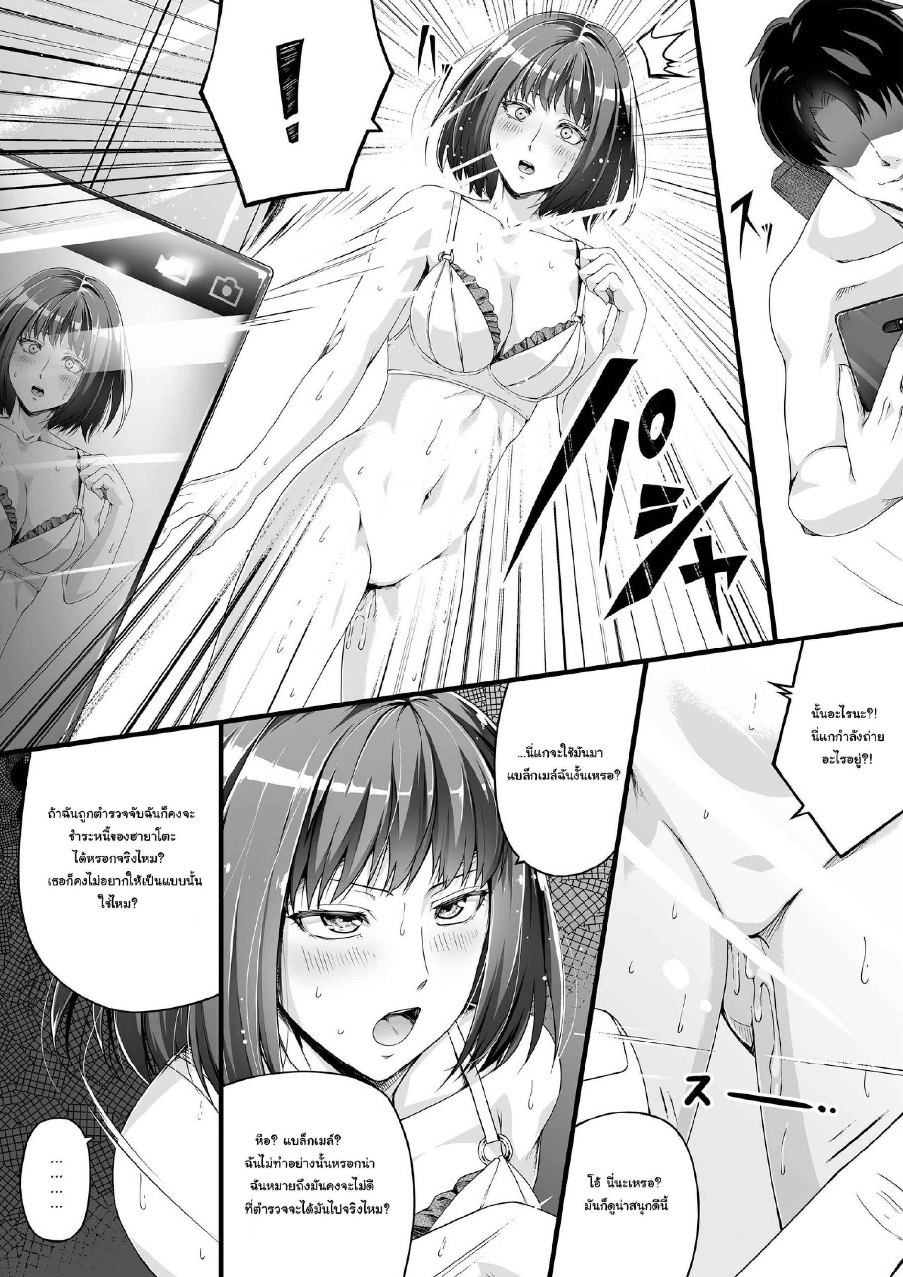 ปลดหนี้ด้วยร่างกาย-RoadRoad-Ore-wa-Kanojo-o-Tomenakatta.-Zenpen-12