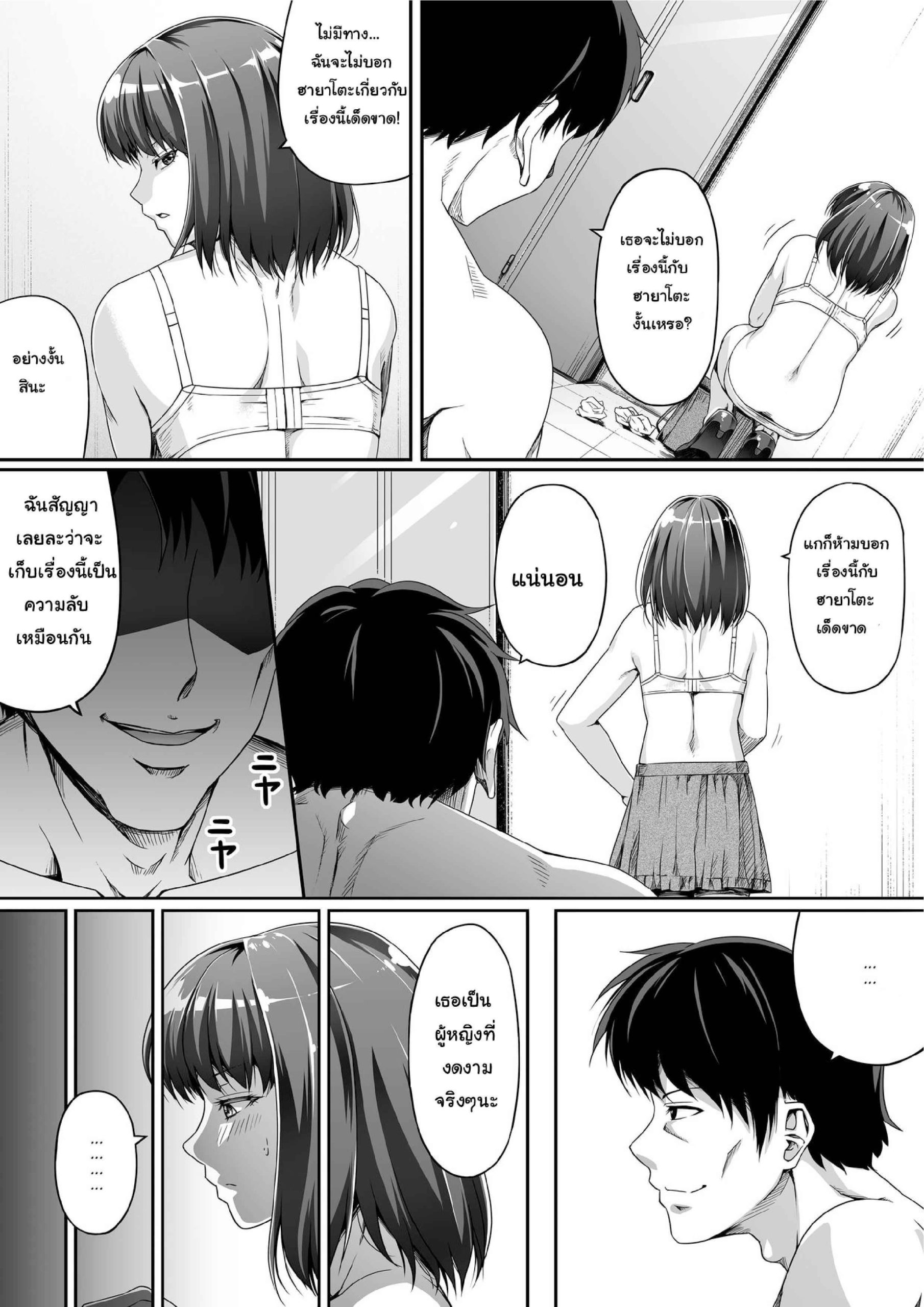ปลดหนี้ด้วยร่างกาย-RoadRoad-Ore-wa-Kanojo-o-Tomenakatta.-Zenpen-14