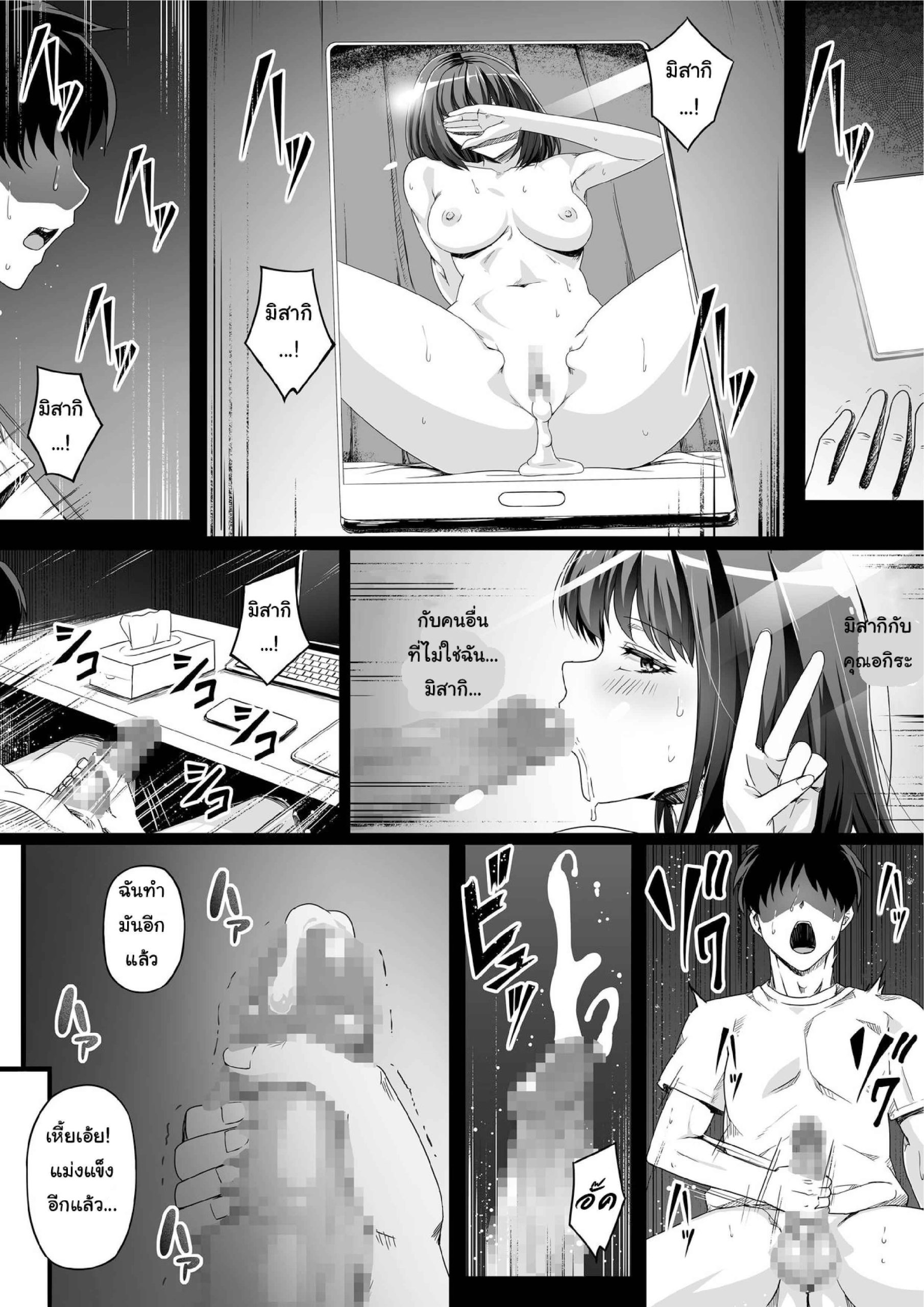 ปลดหนี้ด้วยร่างกาย-RoadRoad-Ore-wa-Kanojo-o-Tomenakatta.-Zenpen-22