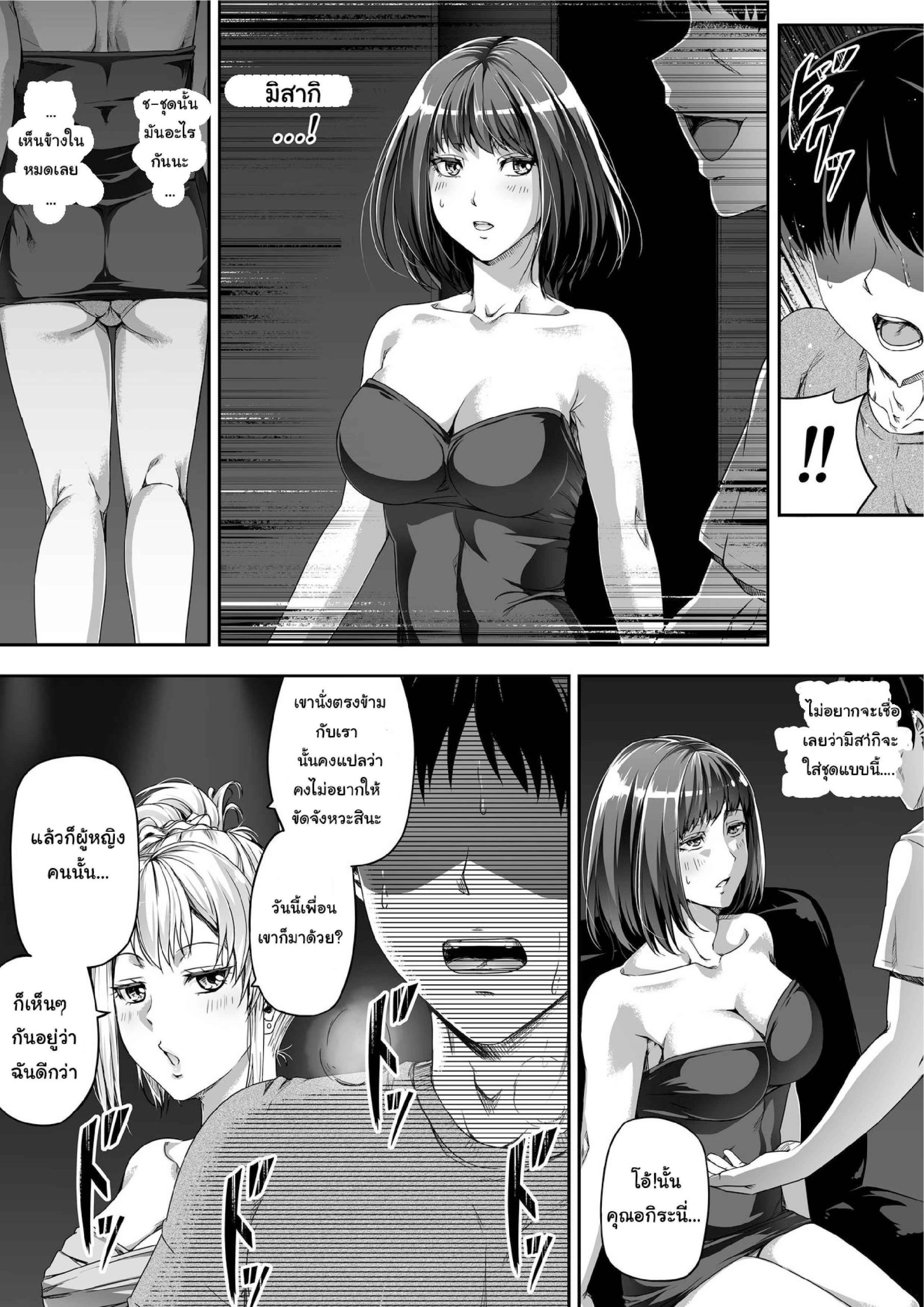 ปลดหนี้ด้วยร่างกาย-RoadRoad-Ore-wa-Kanojo-o-Tomenakatta.-Zenpen-26
