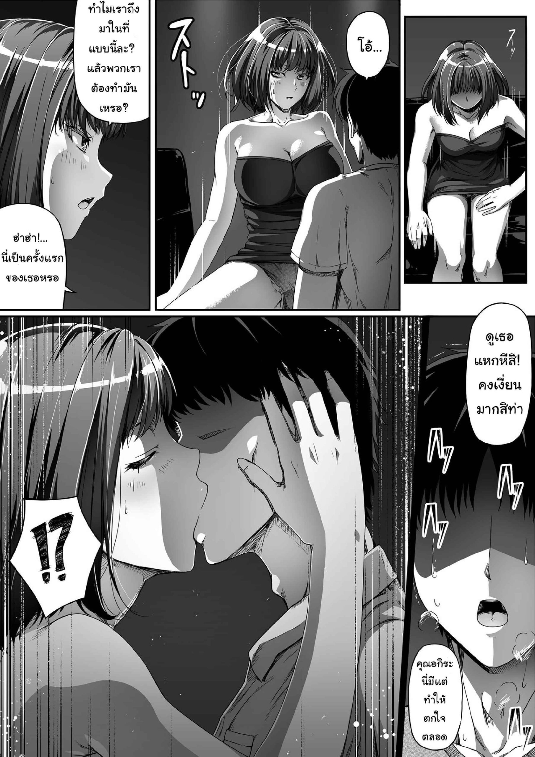 ปลดหนี้ด้วยร่างกาย-RoadRoad-Ore-wa-Kanojo-o-Tomenakatta.-Zenpen-29