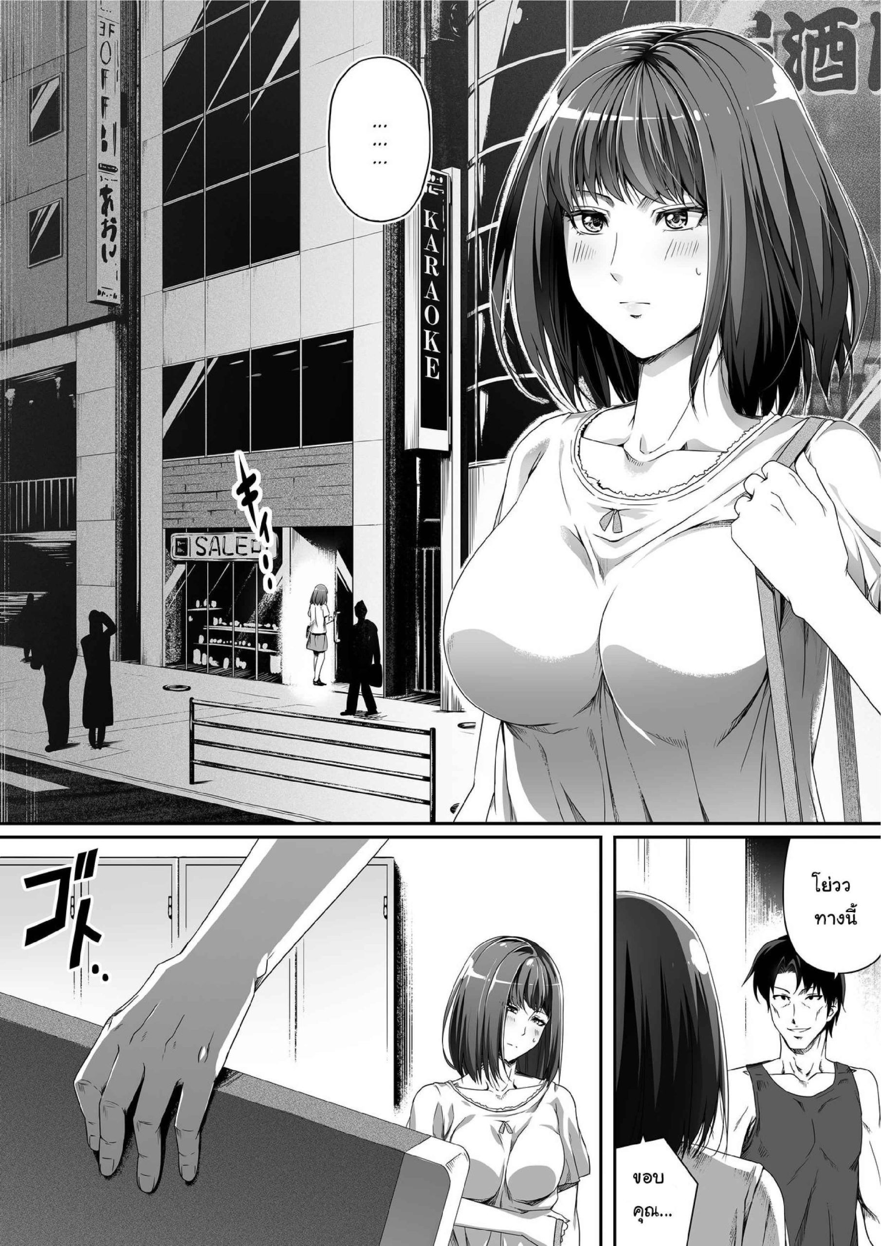 ปลดหนี้ด้วยร่างกาย-RoadRoad-Ore-wa-Kanojo-o-Tomenakatta.-Zenpen-3