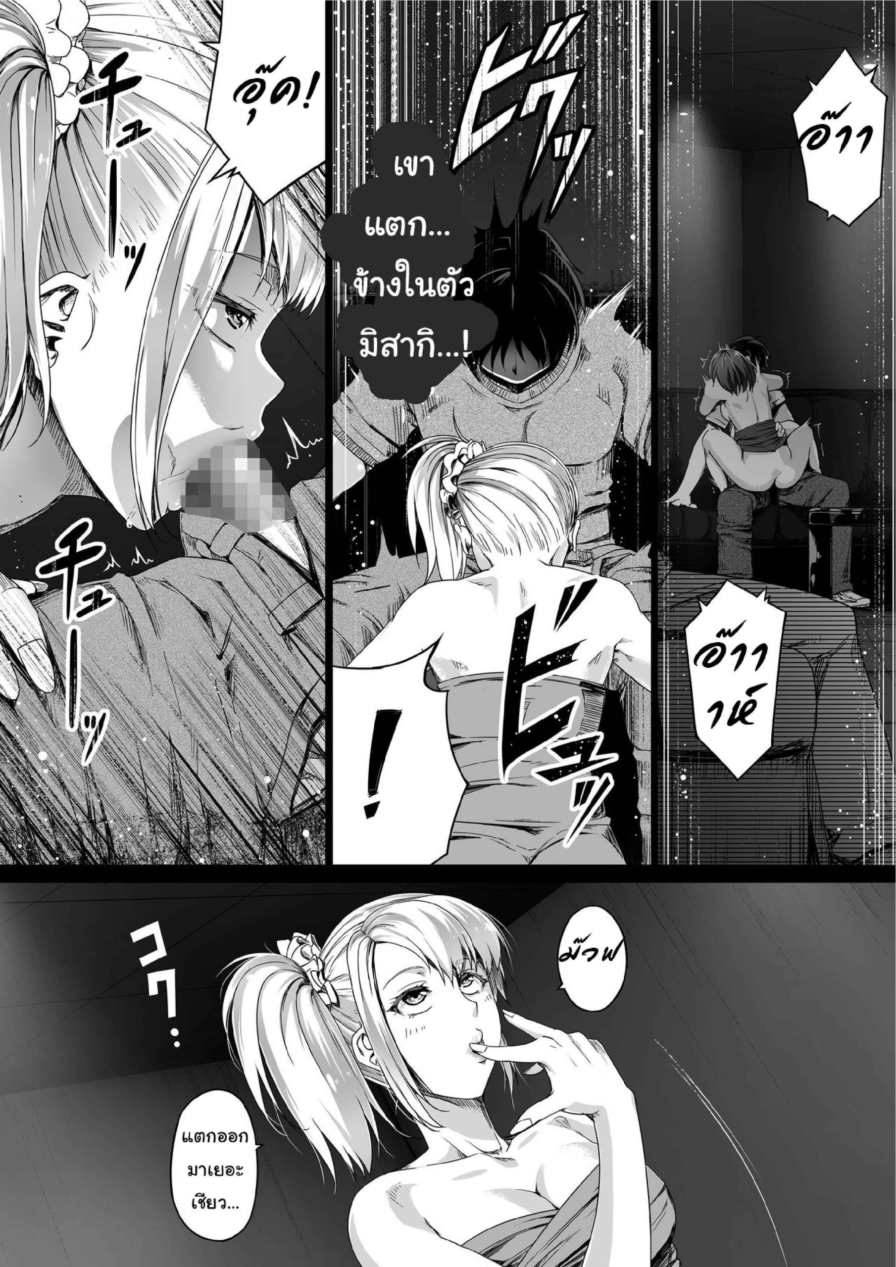 ปลดหนี้ด้วยร่างกาย-RoadRoad-Ore-wa-Kanojo-o-Tomenakatta.-Zenpen-35