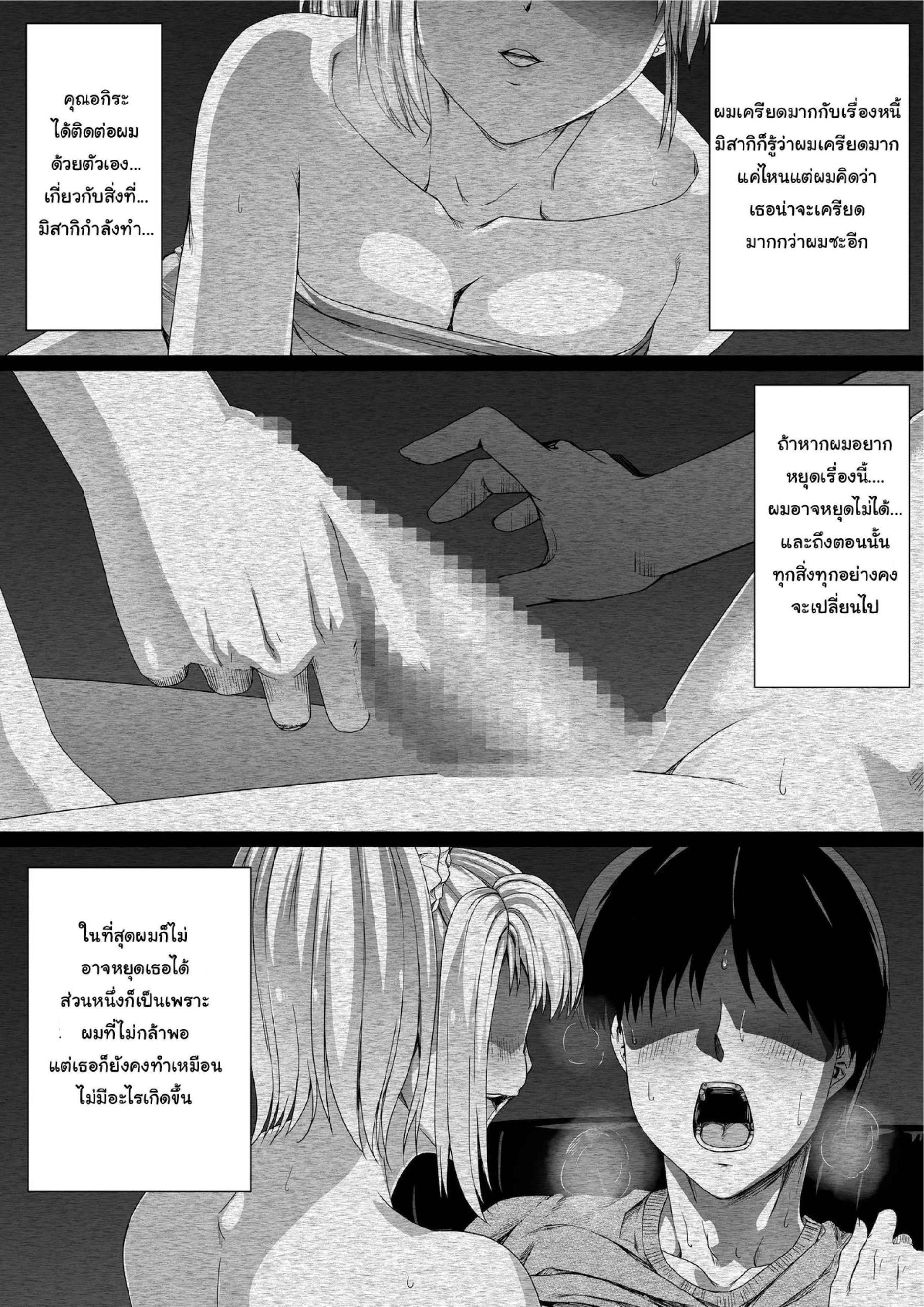 ปลดหนี้ด้วยร่างกาย-RoadRoad-Ore-wa-Kanojo-o-Tomenakatta.-Zenpen-39