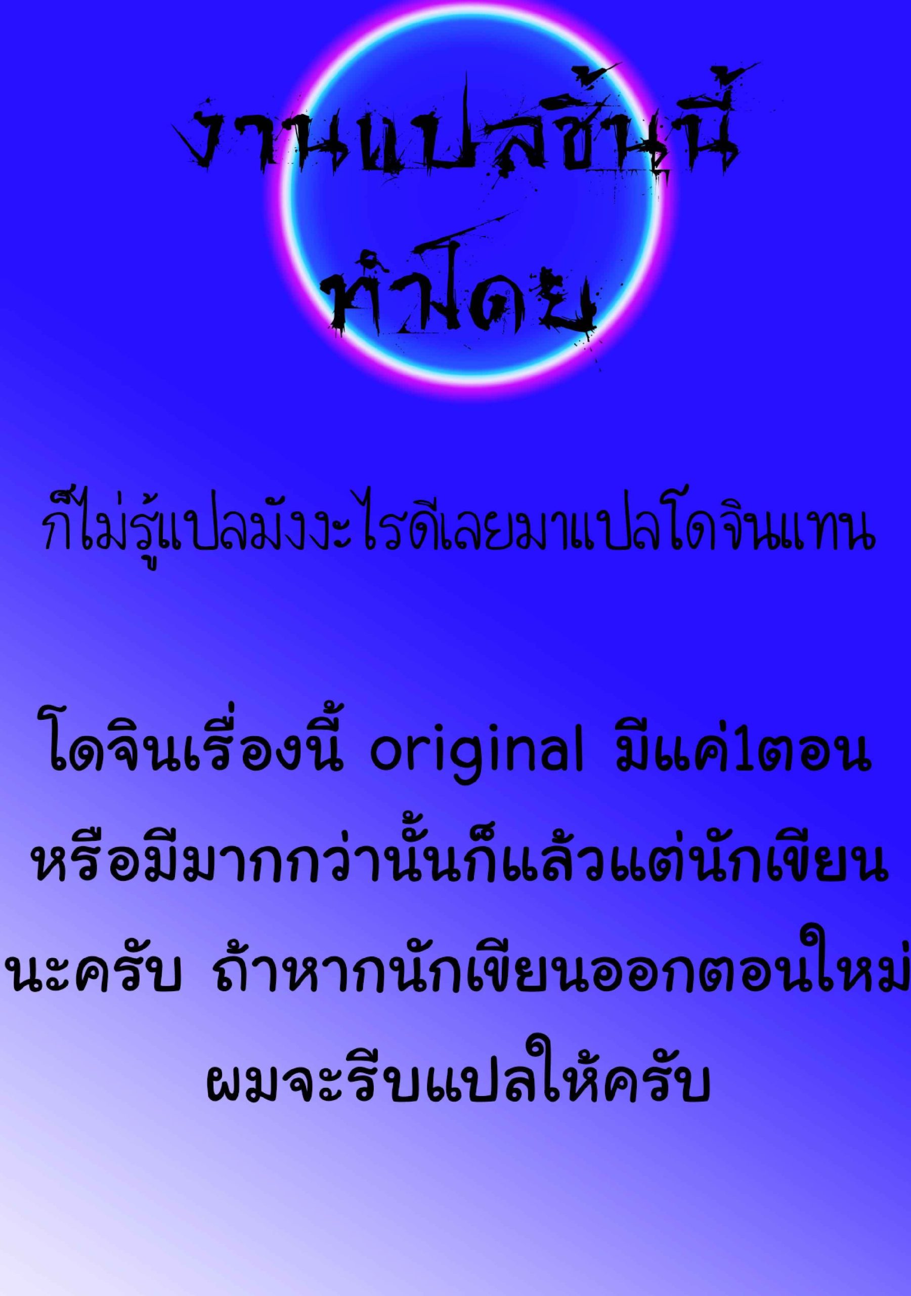 ปลดหนี้ด้วยร่างกาย-RoadRoad-Ore-wa-Kanojo-o-Tomenakatta.-Zenpen-42