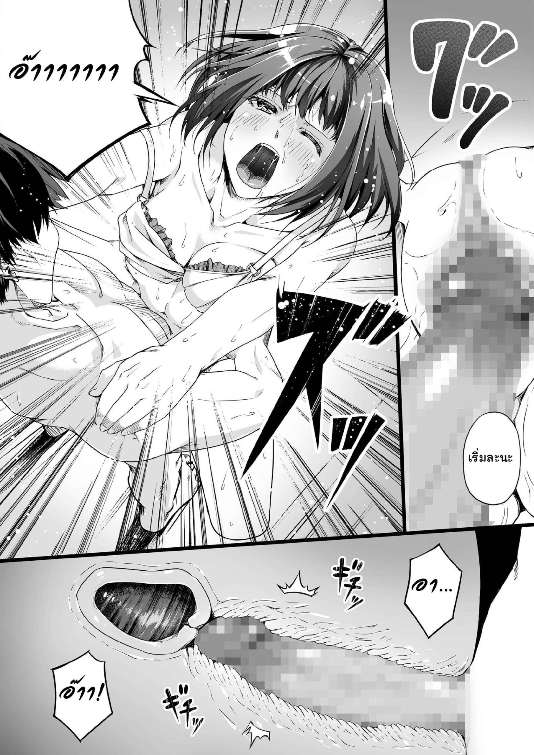 ปลดหนี้ด้วยร่างกาย-RoadRoad-Ore-wa-Kanojo-o-Tomenakatta.-Zenpen-9