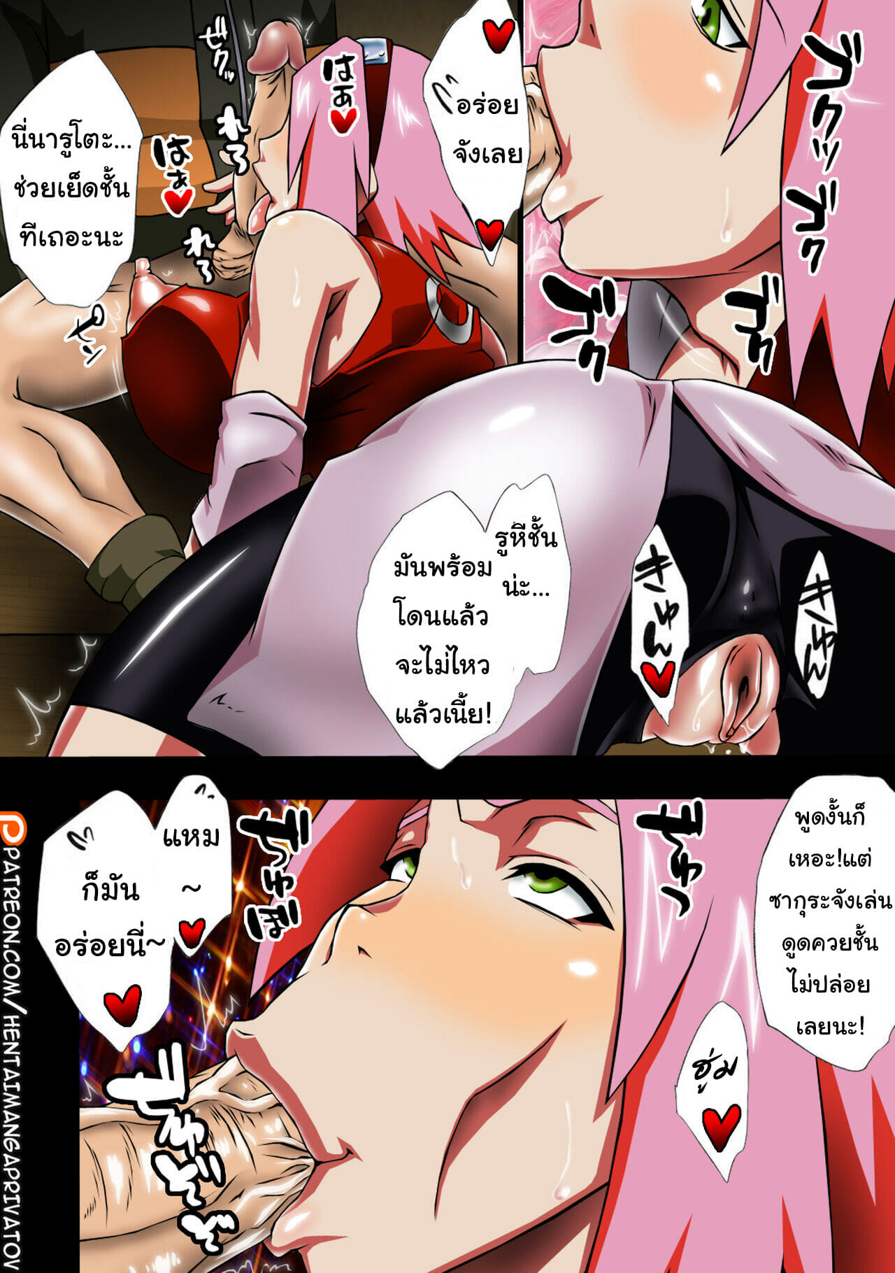 ปะทะสามนินจาสาว-C82-Karakishi-Youhei-dan-Shinga-Sahara-Wataru-19