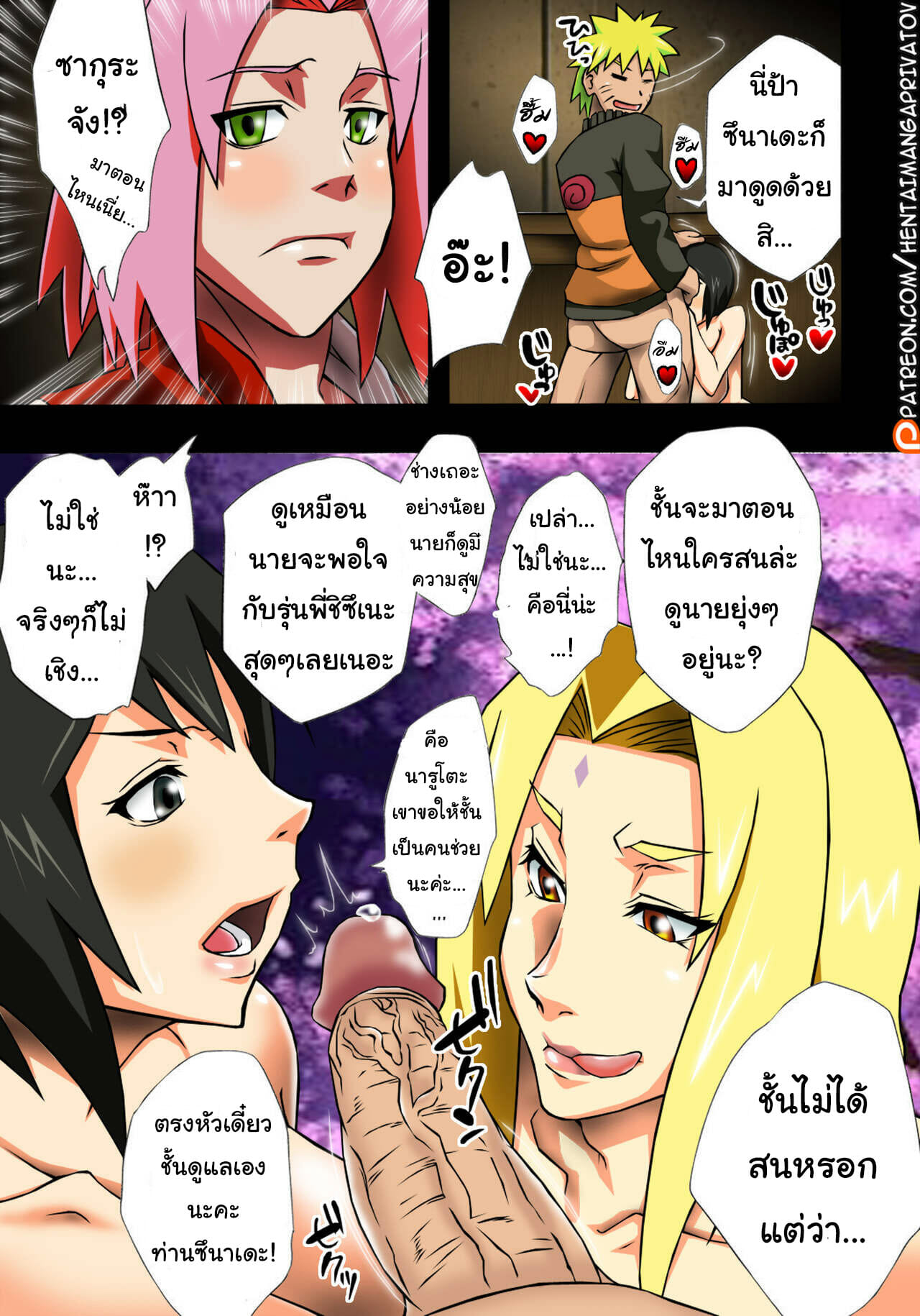 ปะทะสามนินจาสาว-C82-Karakishi-Youhei-dan-Shinga-Sahara-Wataru-8
